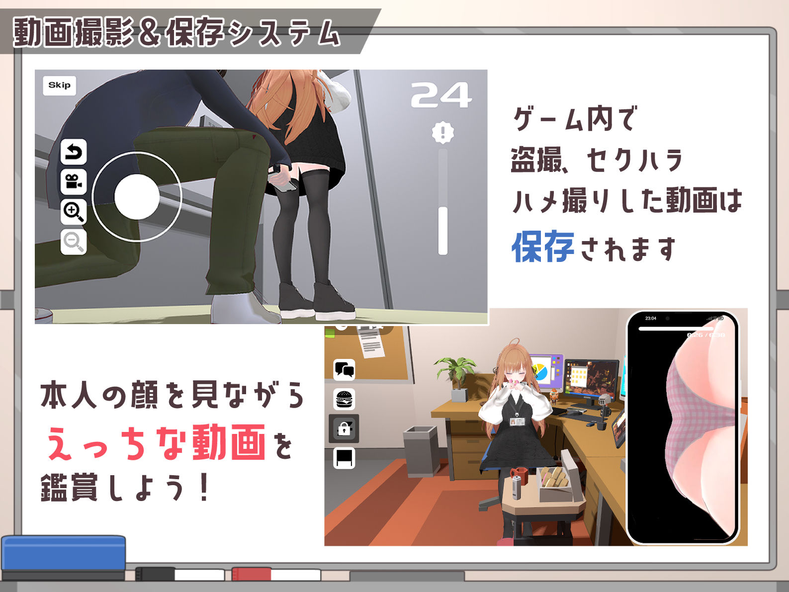 オフィス盗撮 〜気になる新人のあの子〜 | 同人CG・同人作品紹介 | 同人倶楽部