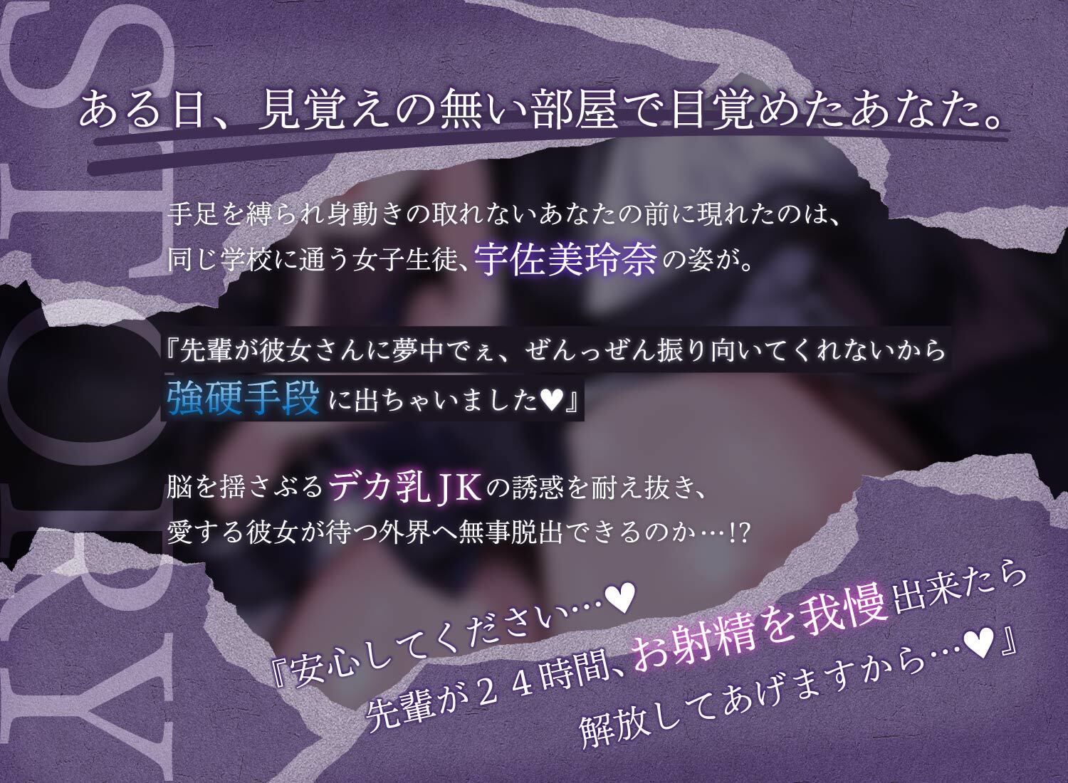 射精すると出られない部屋 〜ヤンデレ爆乳後輩の逆NTR監禁生活編〜 | 同人CG・同人作品紹介 | 同人倶楽部