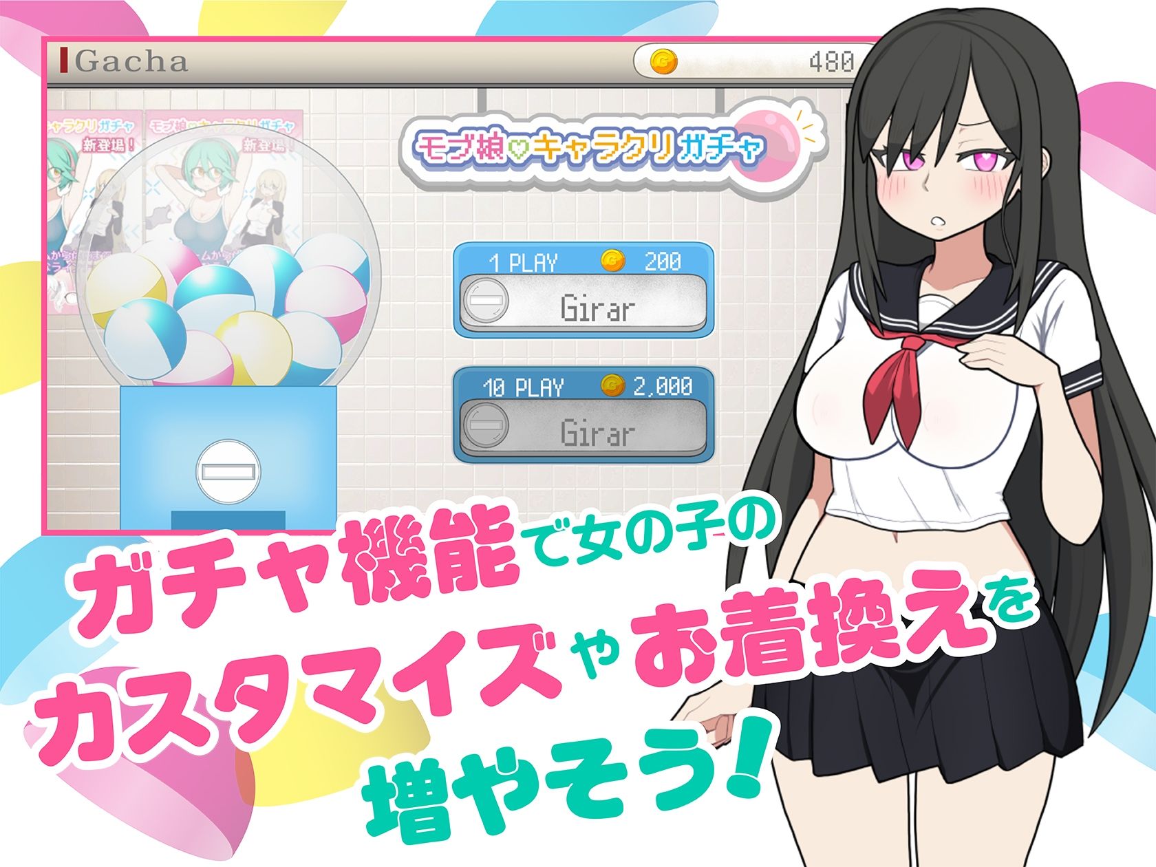 モブ娘電車Ver1.45 | 同人CG・同人作品紹介 | 同人倶楽部