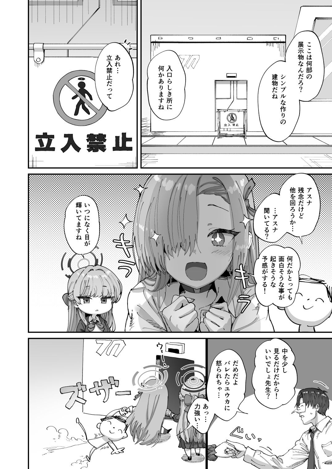 アスナ＆トキとセックスしないと出られない部屋 | 同人CG・同人作品紹介 | 同人倶楽部