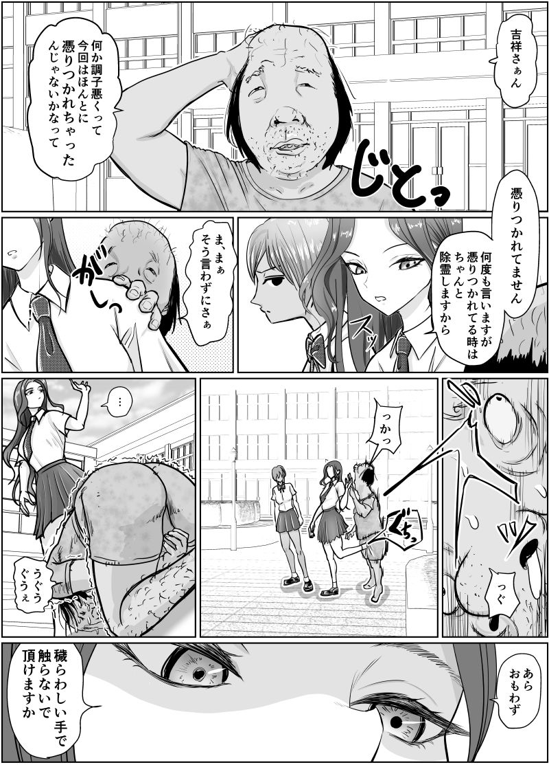 これは除霊です2 | 同人CG・同人作品紹介 | 同人倶楽部