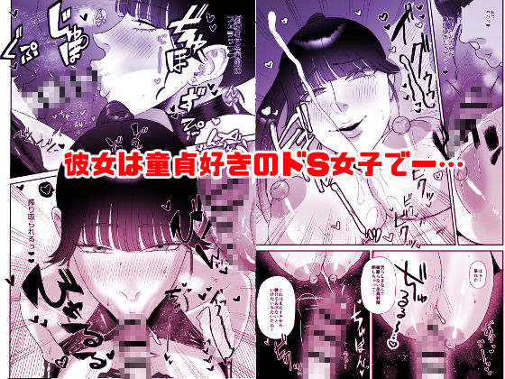 おねぇさんに喰われる。総集編1 | 同人CG・同人作品紹介 | 同人倶楽部