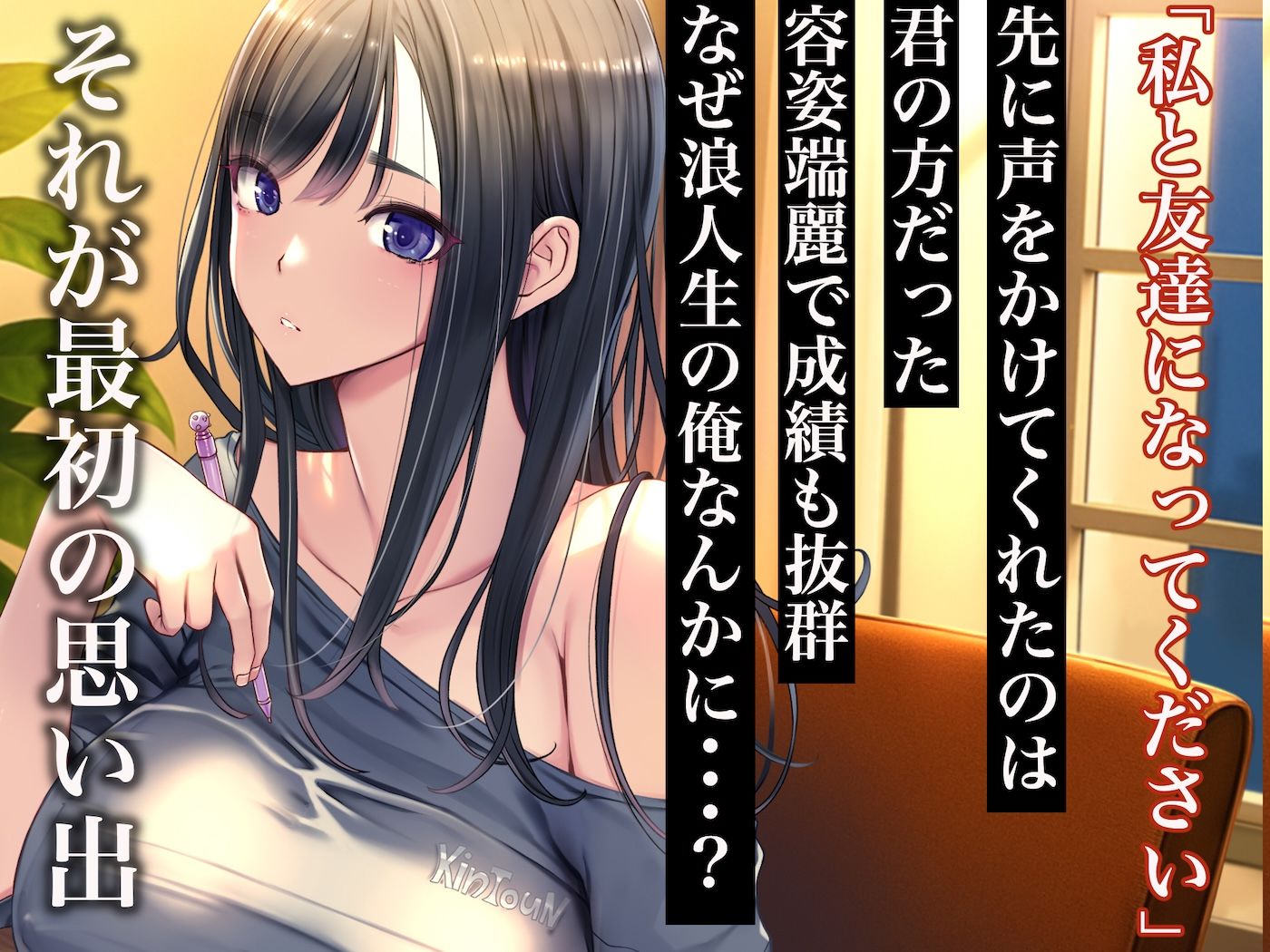 予備校恋愛〜浪人中にできた彼女がエロすぎて〜 | 同人CG・同人作品紹介 | 同人倶楽部