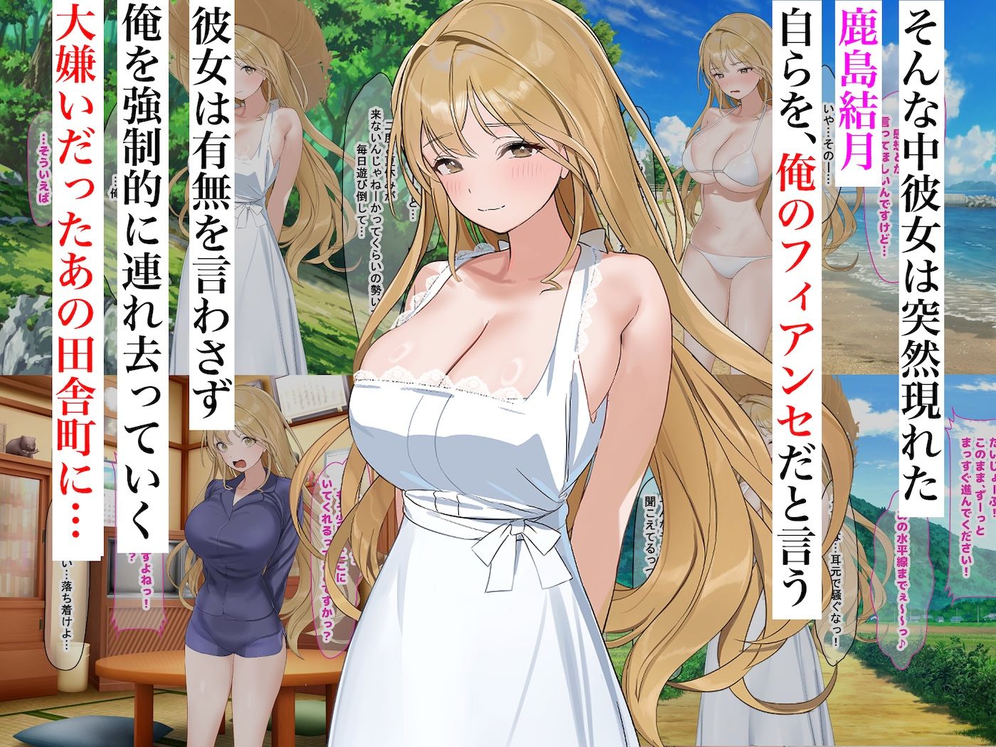 どうやら俺にはフィアンセがいるらしい | 同人CG・同人作品紹介 | 同人倶楽部