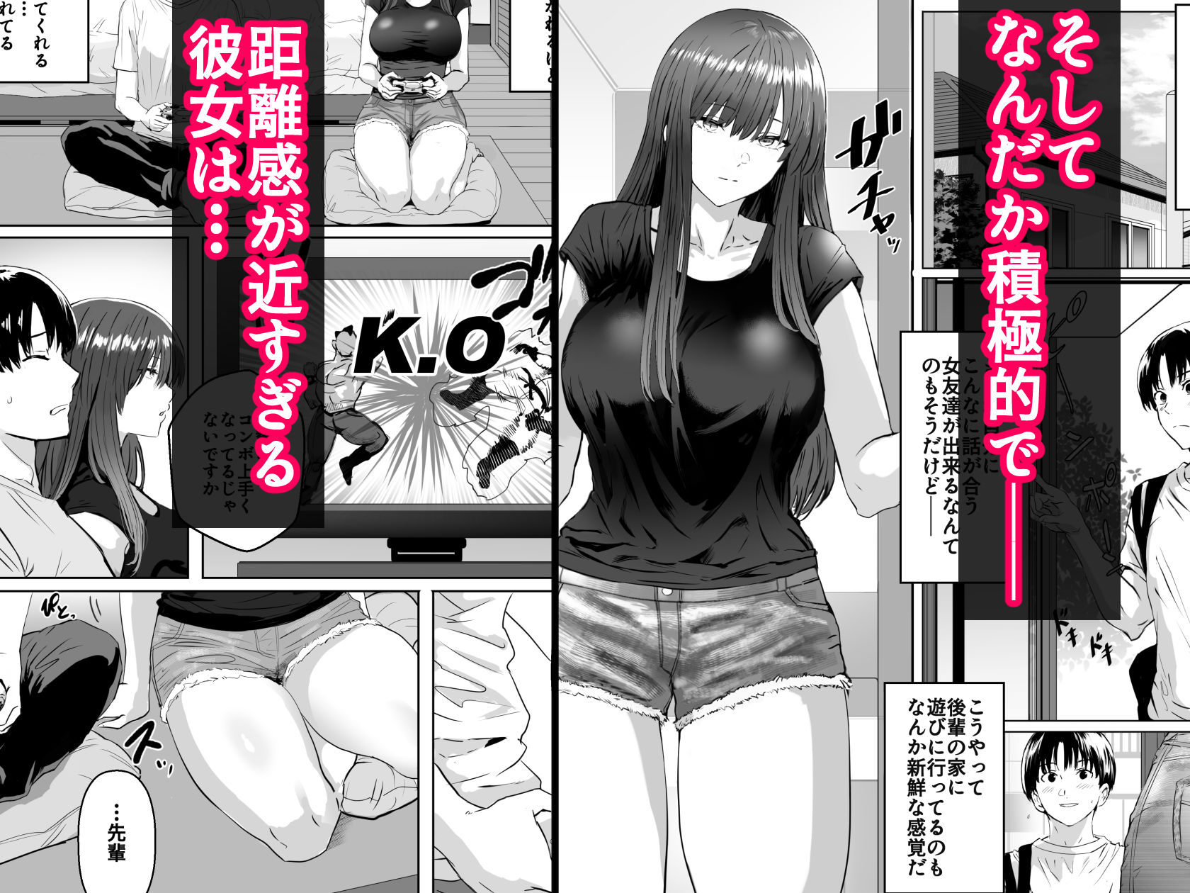 目つきの悪い気だるげな後輩に搾り取られる | 同人CG・同人作品紹介 | 同人倶楽部