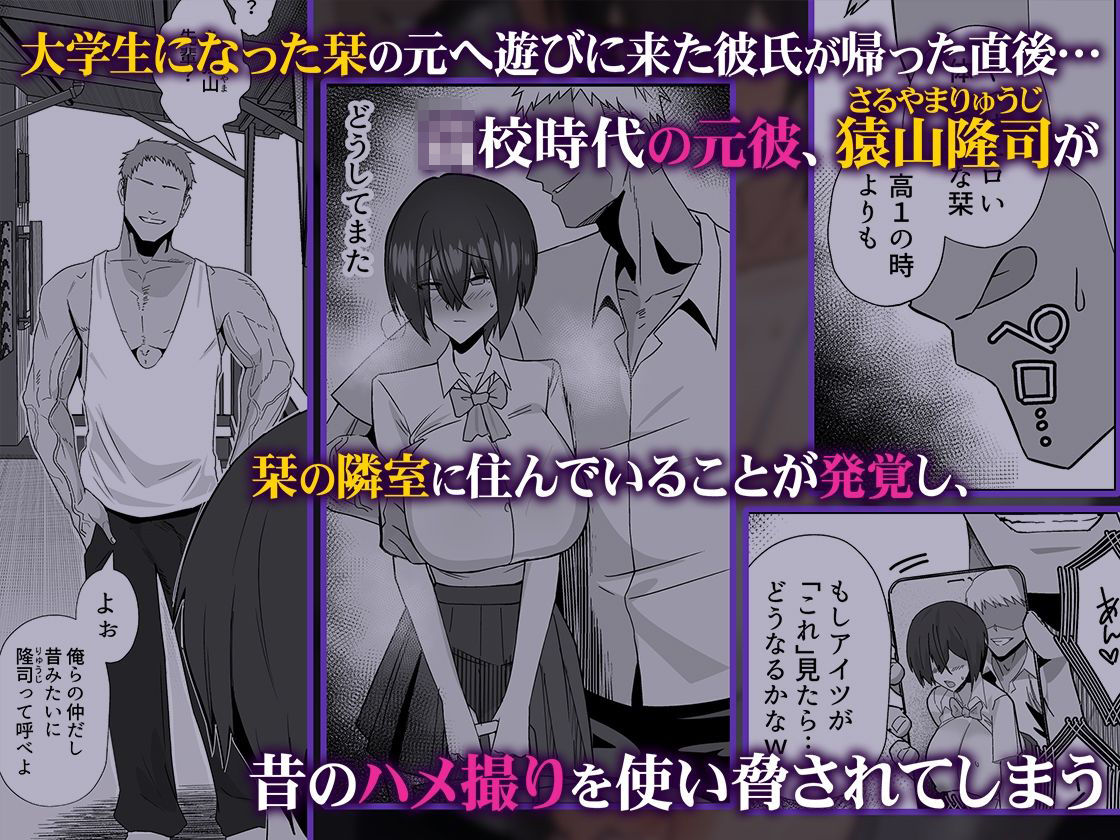 歪〜清楚なよわ気彼女 強引元彼に寝取られる…〜 | 同人CG・同人作品紹介 | 同人倶楽部