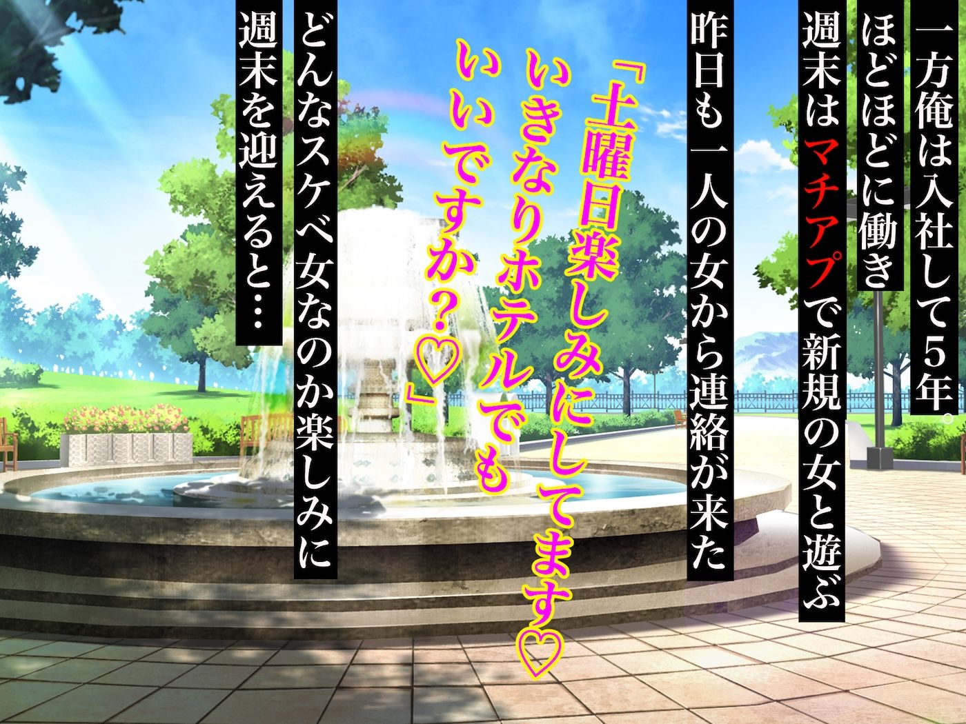仕事が全くできないおっとり天然な若妻新入社員が マチアプでセフレ探しをするスケベちゃんだった 〜アプリで偶然遭遇して会社に内緒で「そういう関係」になったお話〜 | 同人CG・同人作品紹介 | 同人倶楽部