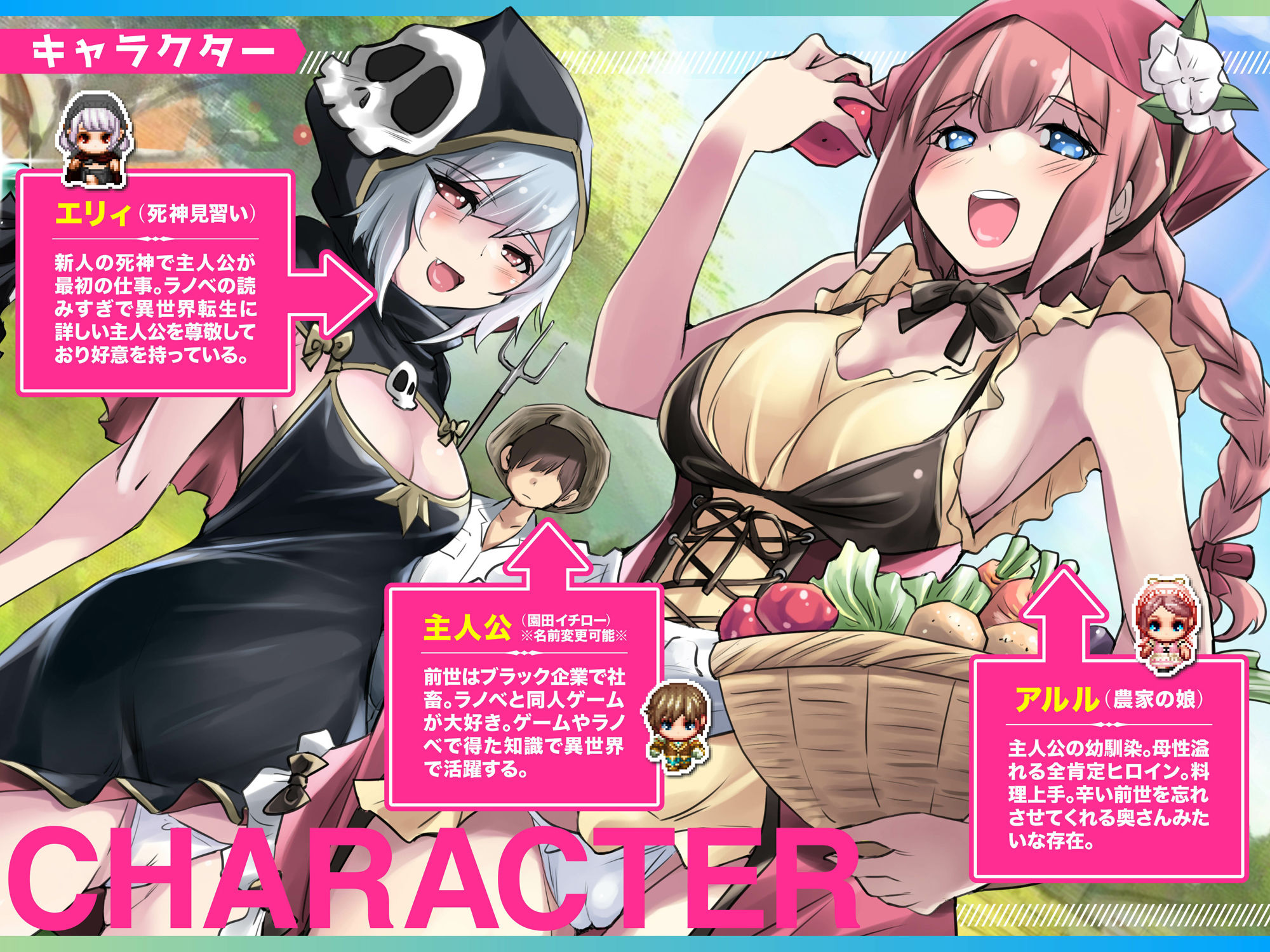 異世界スローライフ牧場〜転生したら最初の村人Aでレベル1固定だったけどチートスキルでハーレム築いて世界も救うお話〜 | 同人CG・同人作品紹介 | 同人倶楽部