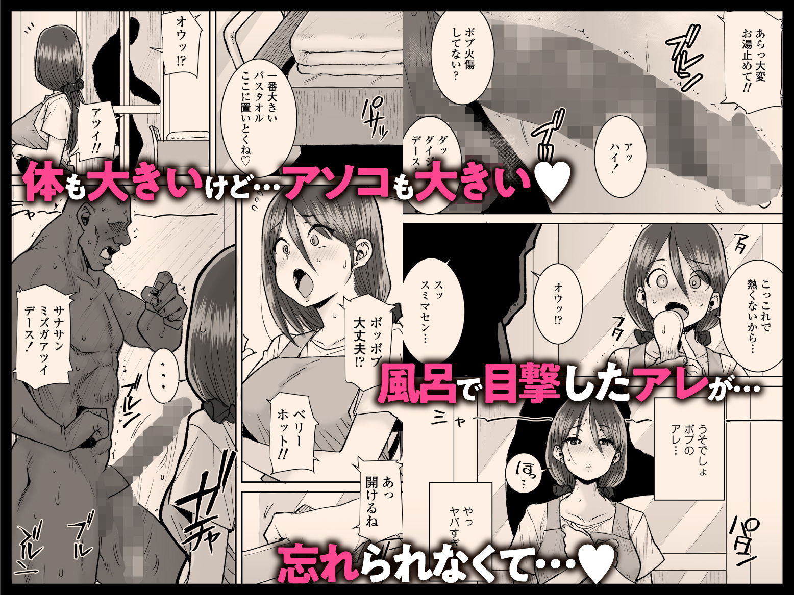 ゴメンねvムッキムキの黒人デカチンポで出張中の夫にできないアクメSEXしちゃったv | 同人CG・同人作品紹介 | 同人倶楽部