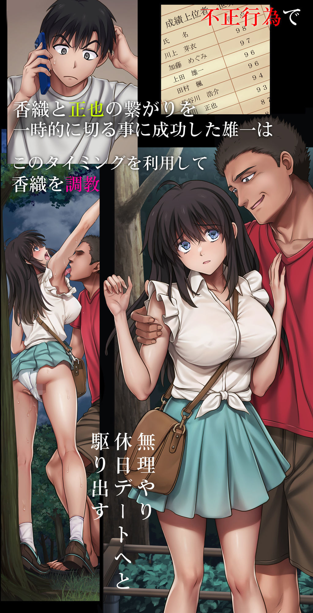 みだれうち6 カノジョ調教完了編 | 同人CG・同人作品紹介 | 同人倶楽部