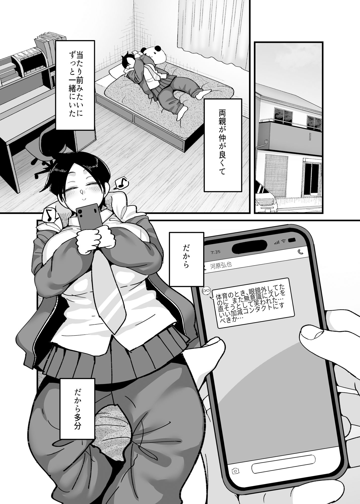 負けヒロイン大勝利！！ | 同人CG・同人作品紹介 | 同人倶楽部