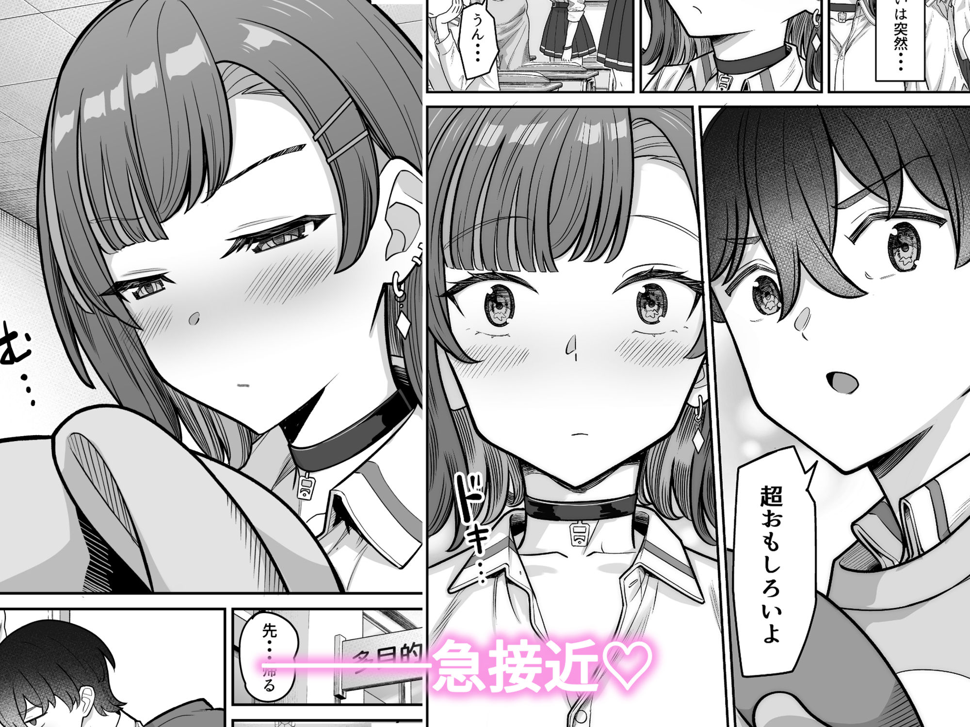 無機質ギャルと甘々な恋愛 | 同人CG・同人作品紹介 | 同人倶楽部