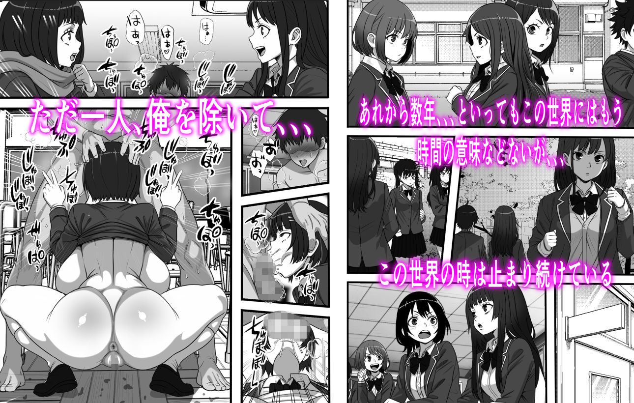 俺がコキ捨てSEXしている間以外時間が停止して数年たったのだが、、、 | 同人CG・同人作品紹介 | 同人倶楽部