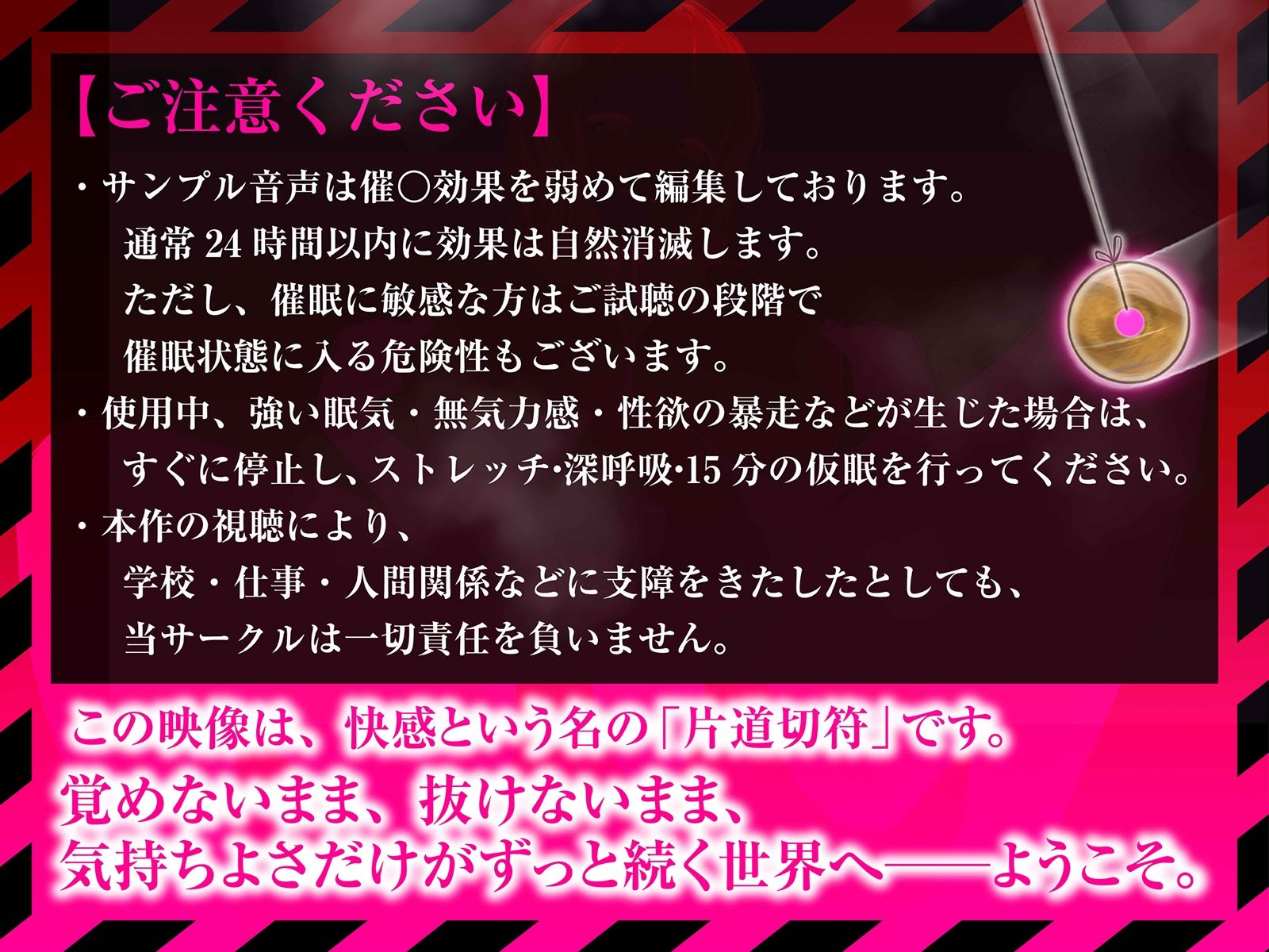 【？警告:催●音声未体験の方はご遠慮ください】深層快楽∞崩壊催●──覚めない。止まらない。白目を剥く脳イキ地獄の無限ループ。【フルアニメーション！】 | 同人CG・同人作品紹介 | 同人倶楽部