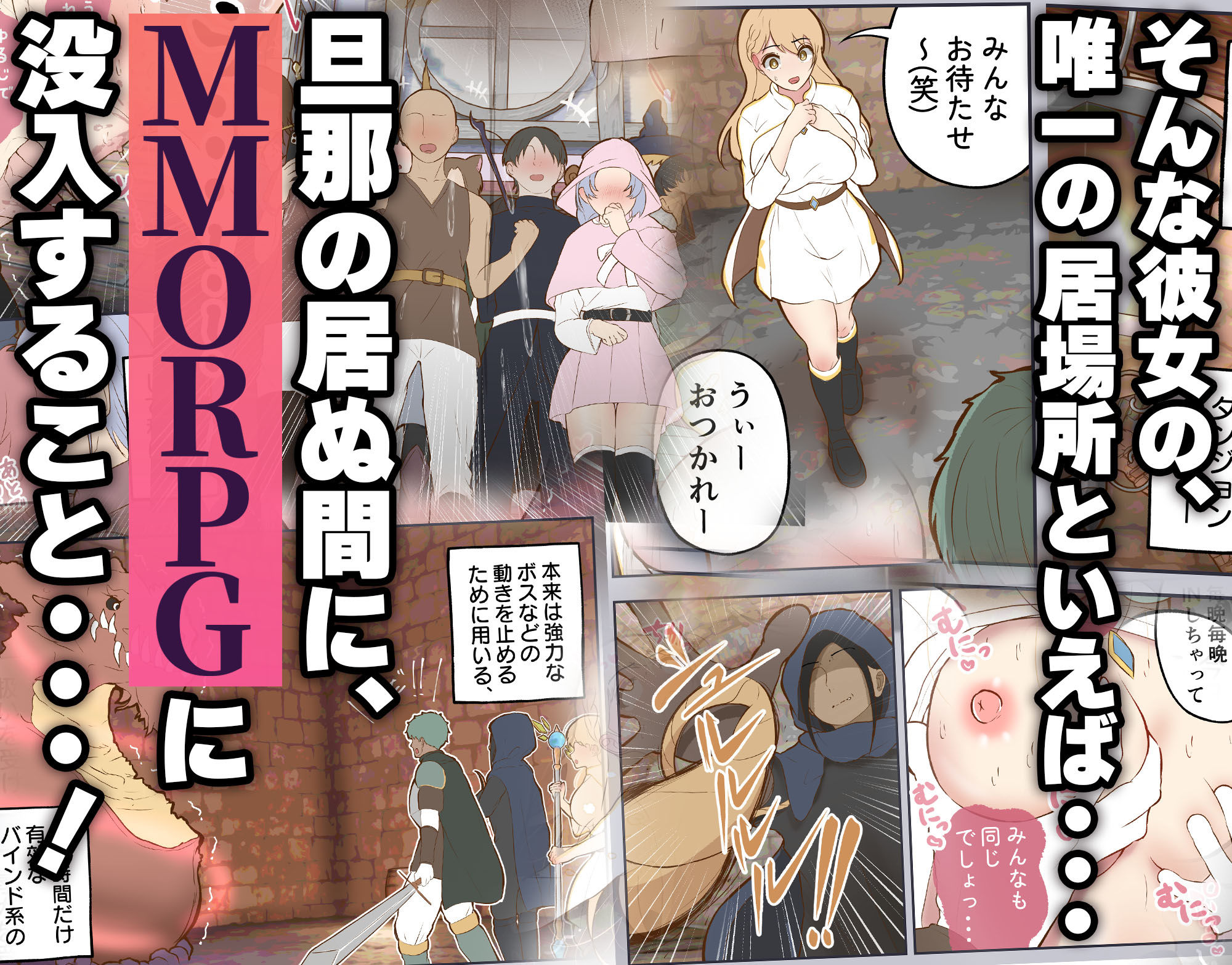 バーチャルセックス 〜ゲームに閉じ込められた人妻〜 | 同人CG・同人作品紹介 | 同人倶楽部