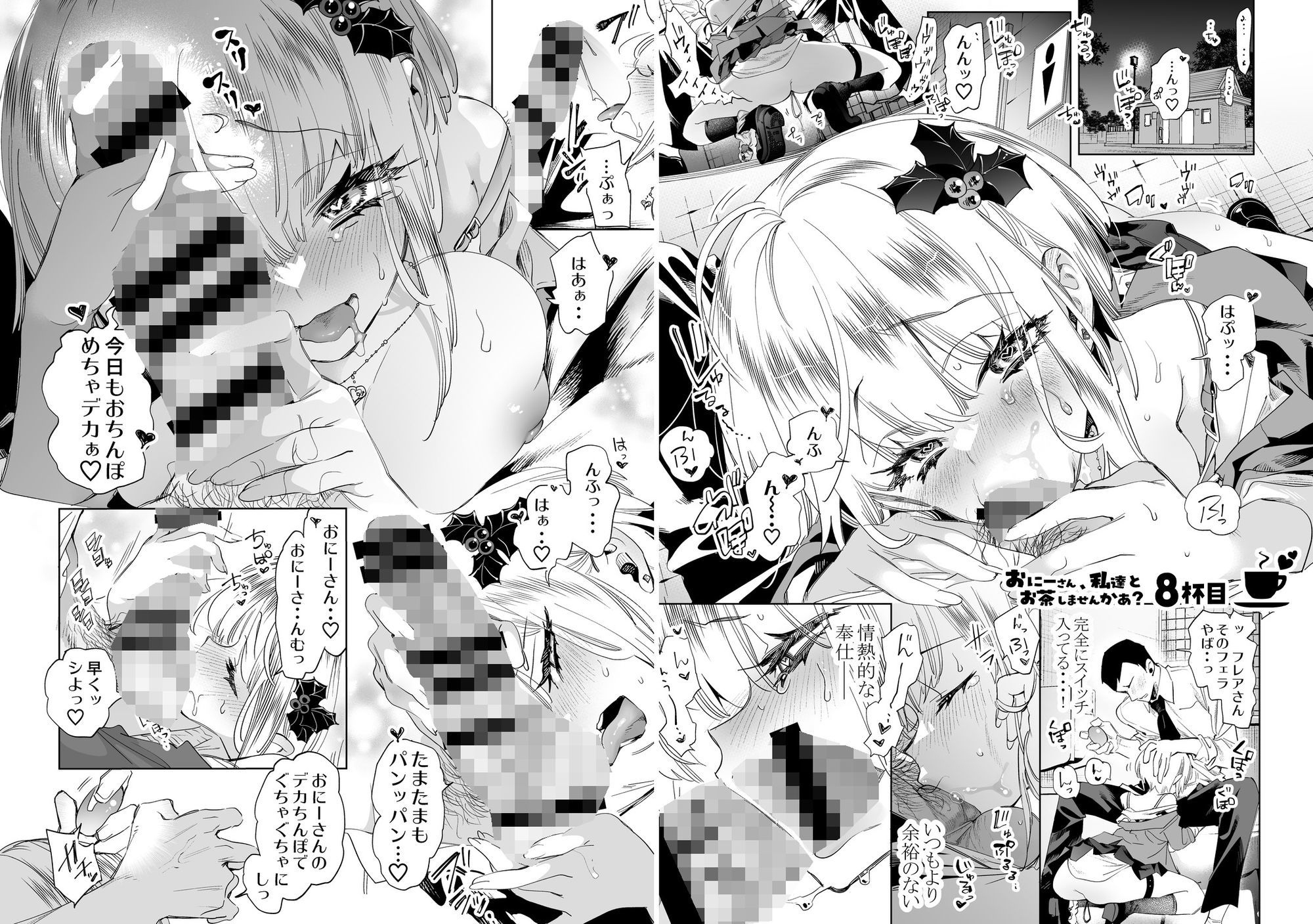 おにーさん、私達とお茶しませんかぁ？総集編2 | 同人CG・同人作品紹介 | 同人倶楽部