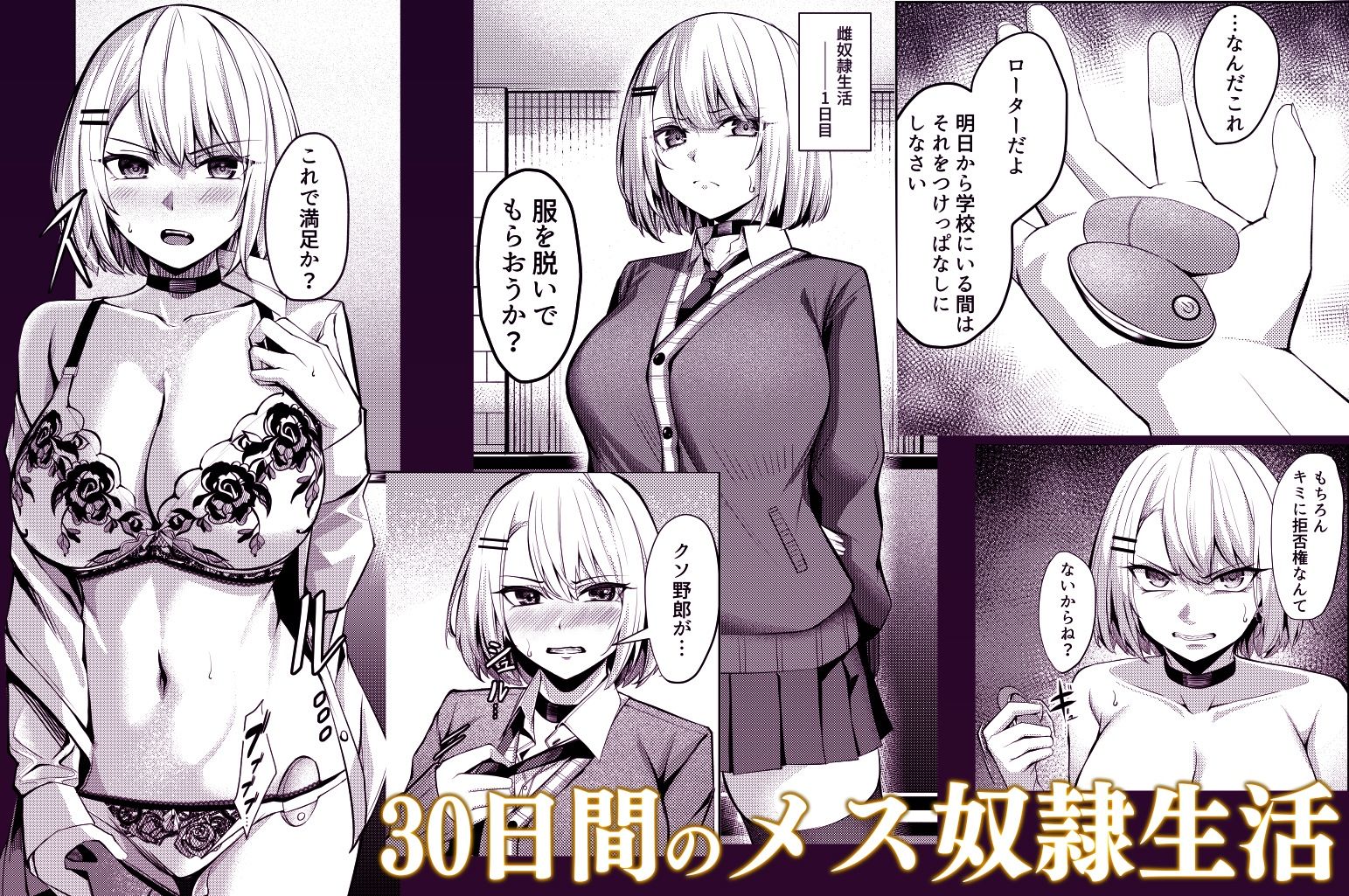 ヤンキーちゃんがNTRれて巨根の虜になる話 | 同人CG・同人作品紹介 | 同人倶楽部