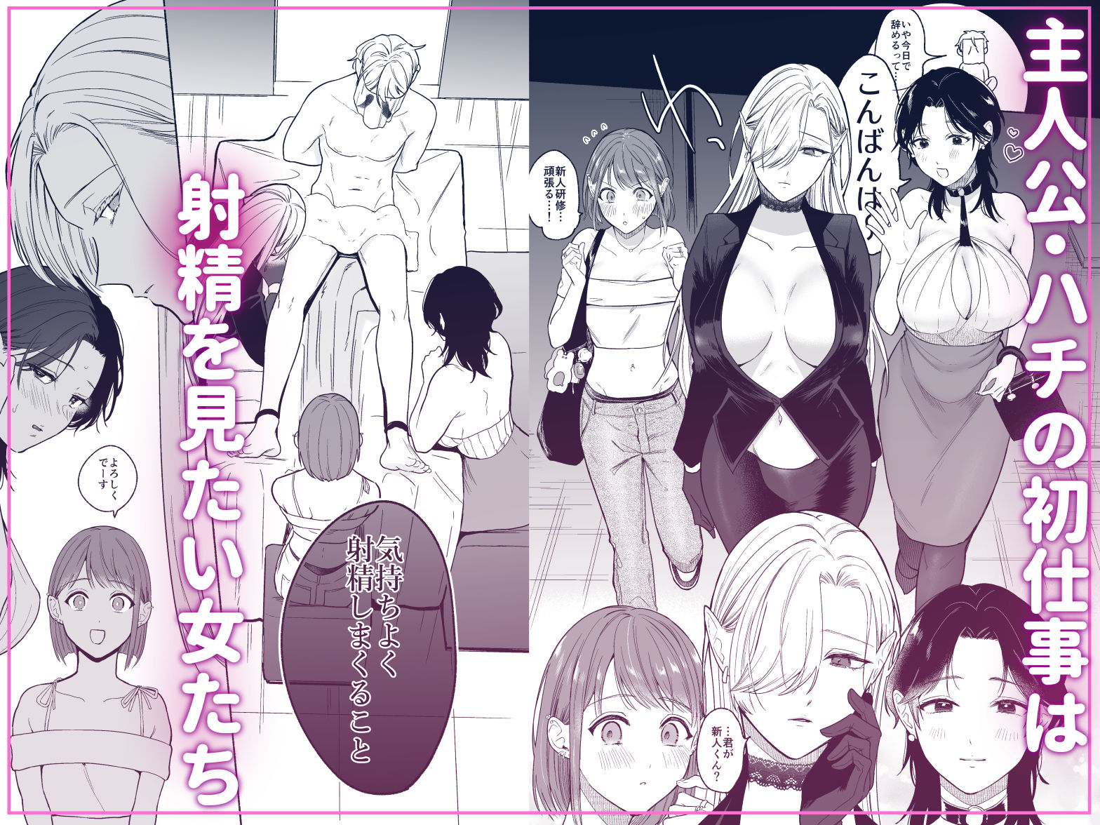 ち●ぽバー | 同人CG・同人作品紹介 | 同人倶楽部