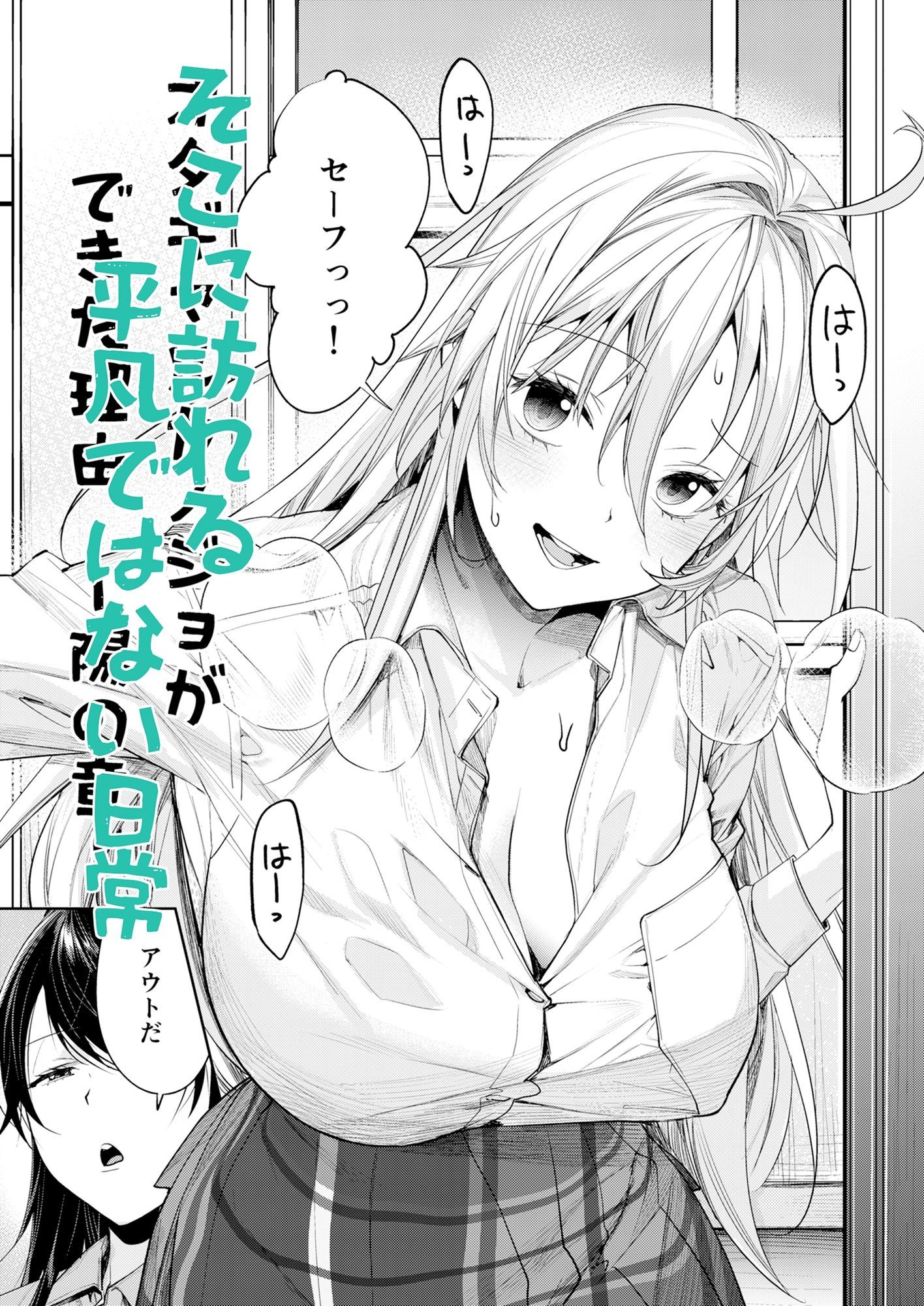 オタギャルカノジョができた理由-陽の章- | 同人CG・同人作品紹介 | 同人倶楽部