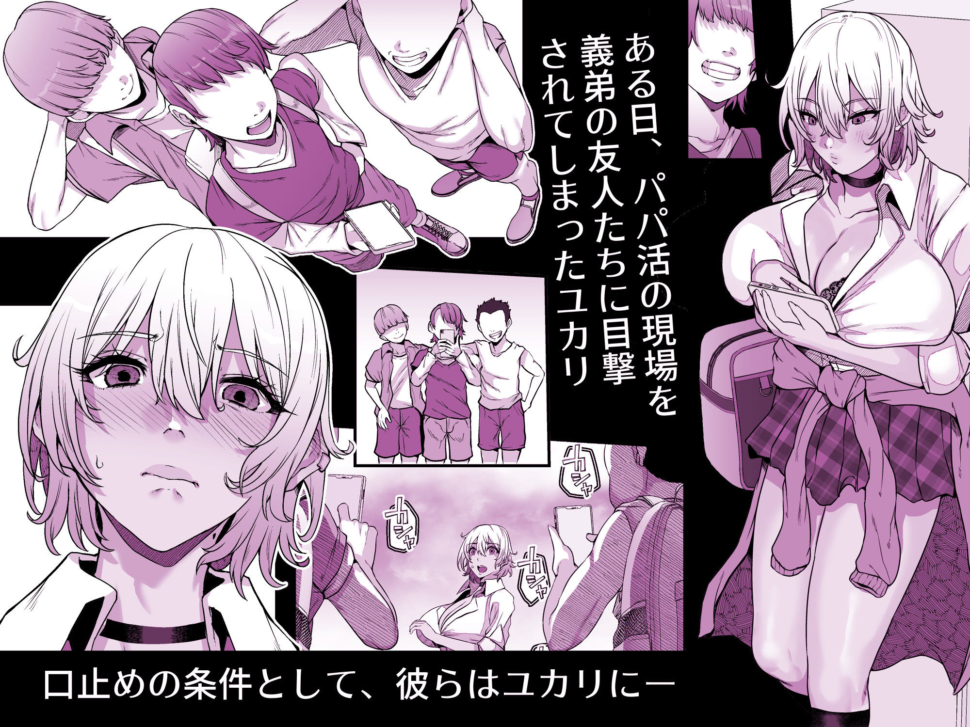 ユカリ姉ちゃん、「ごめんなさい」は？ | 同人CG・同人作品紹介 | 同人倶楽部