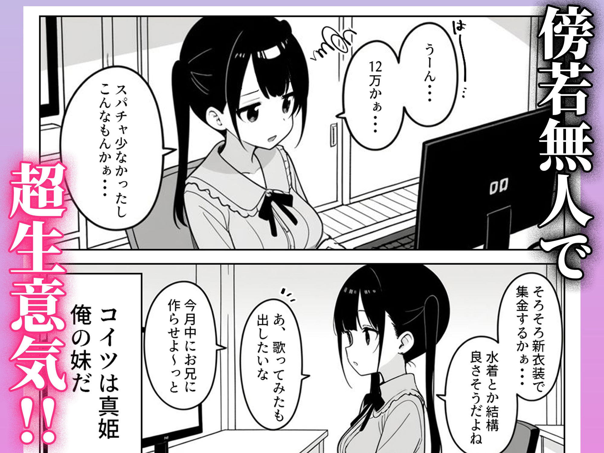 清楚系Vtuberの妹を生ハメセックスでわからせようとしたら逆に射精管理されるハメに・・・ | 同人CG・同人作品紹介 | 同人倶楽部