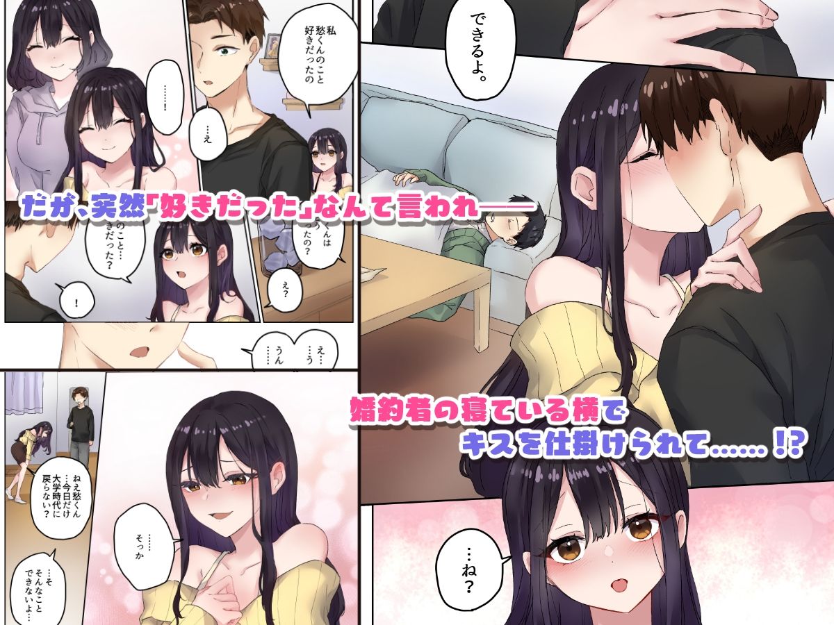 親友二人が婚約したので、寝取ってみました。 | 同人CG・同人作品紹介 | 同人倶楽部