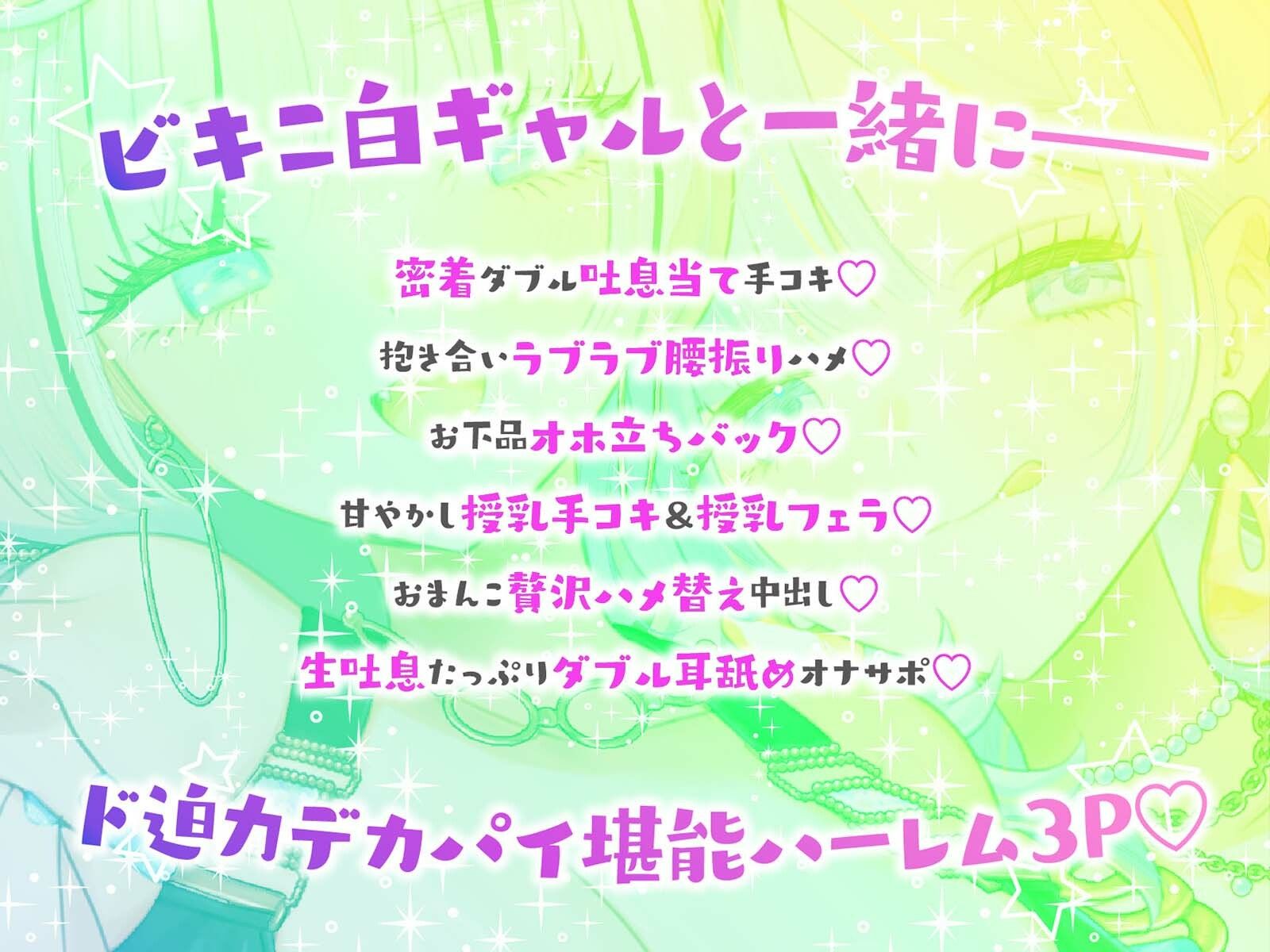 【KU100】夏乳ハーレムinマリンパレス！ デカパイ白ギャル逆ナンセックス♪ | 同人CG・同人作品紹介 | 同人倶楽部