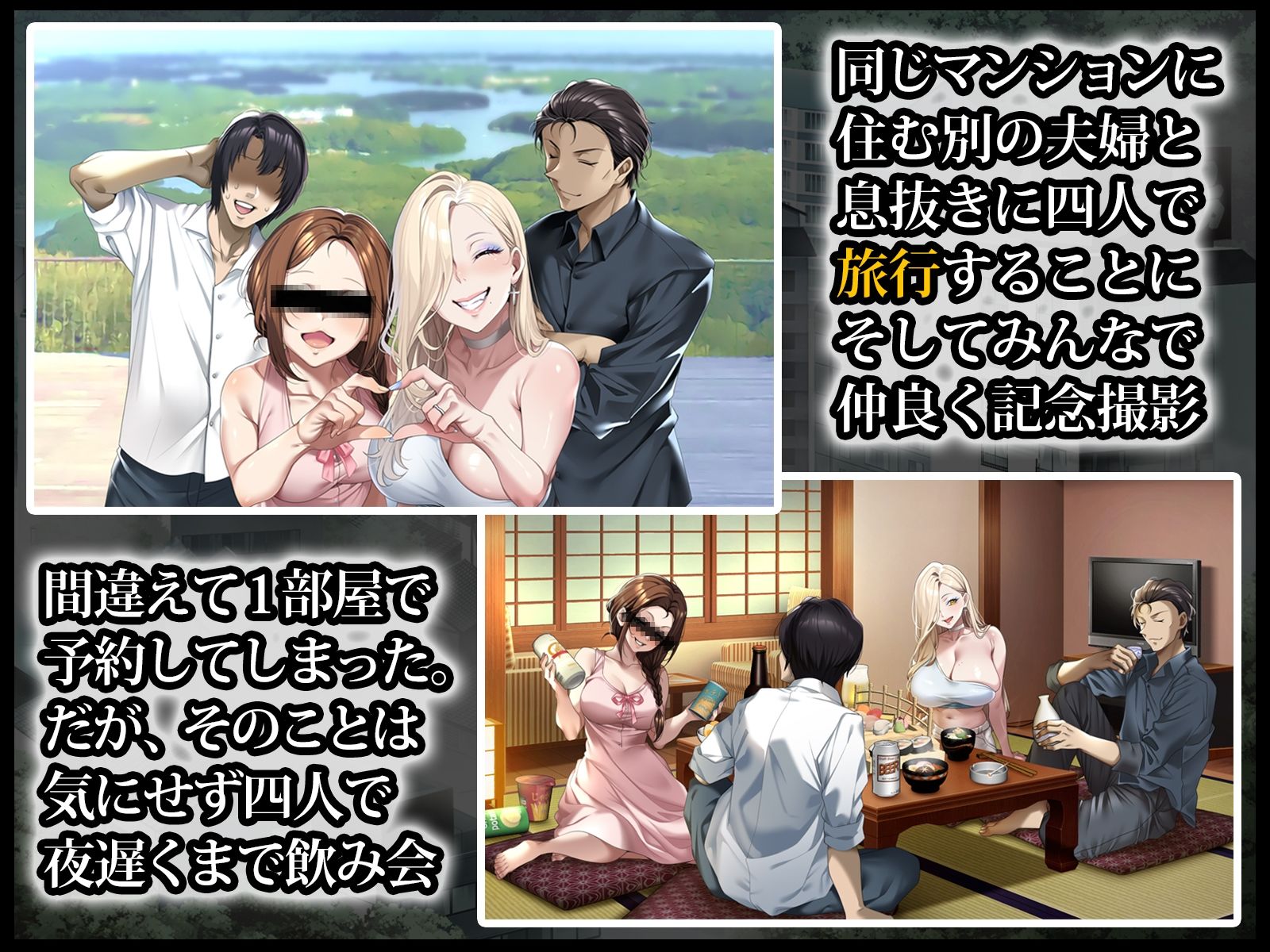 人妻ギャルがスワッピングで巨根男に孕まされてお持ち帰りされた話 | 同人CG・同人作品紹介 | 同人倶楽部