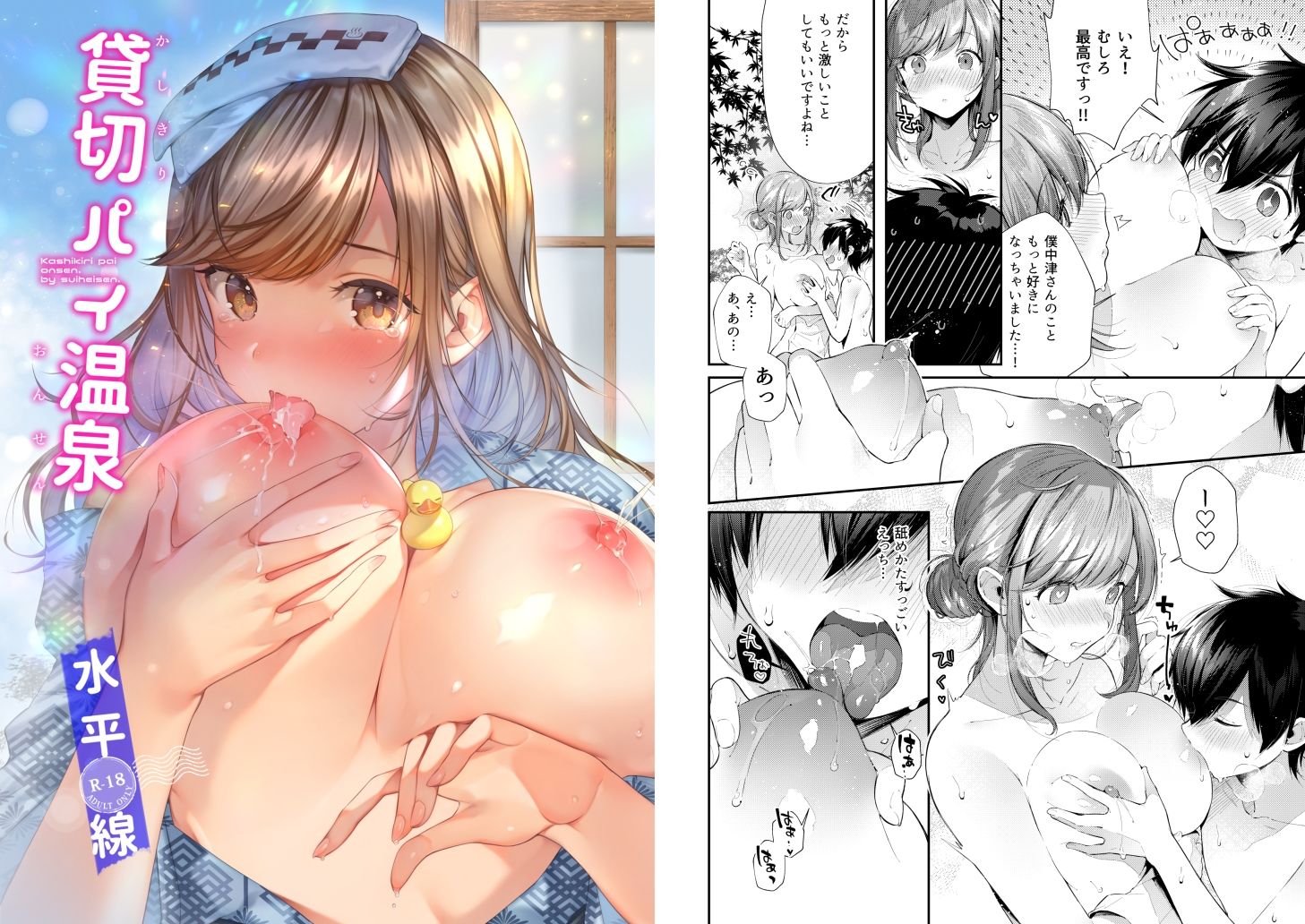 水平線同人誌まとめ | 同人CG・同人作品紹介 | 同人倶楽部