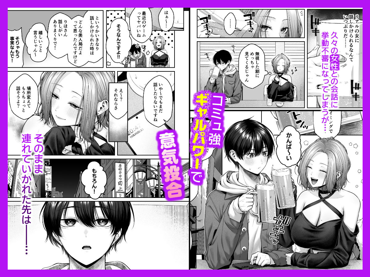 二次元オタクくんはギャルおっぱいで完オチ射精 | 同人CG・同人作品紹介 | 同人倶楽部