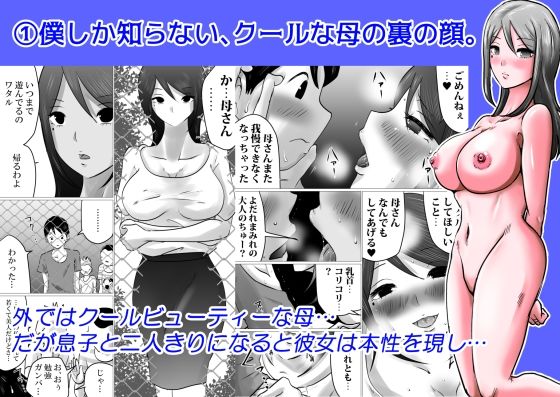 母子相姦作品集 2 計228p！お買い得パック | 同人CG・同人作品紹介 | 同人倶楽部