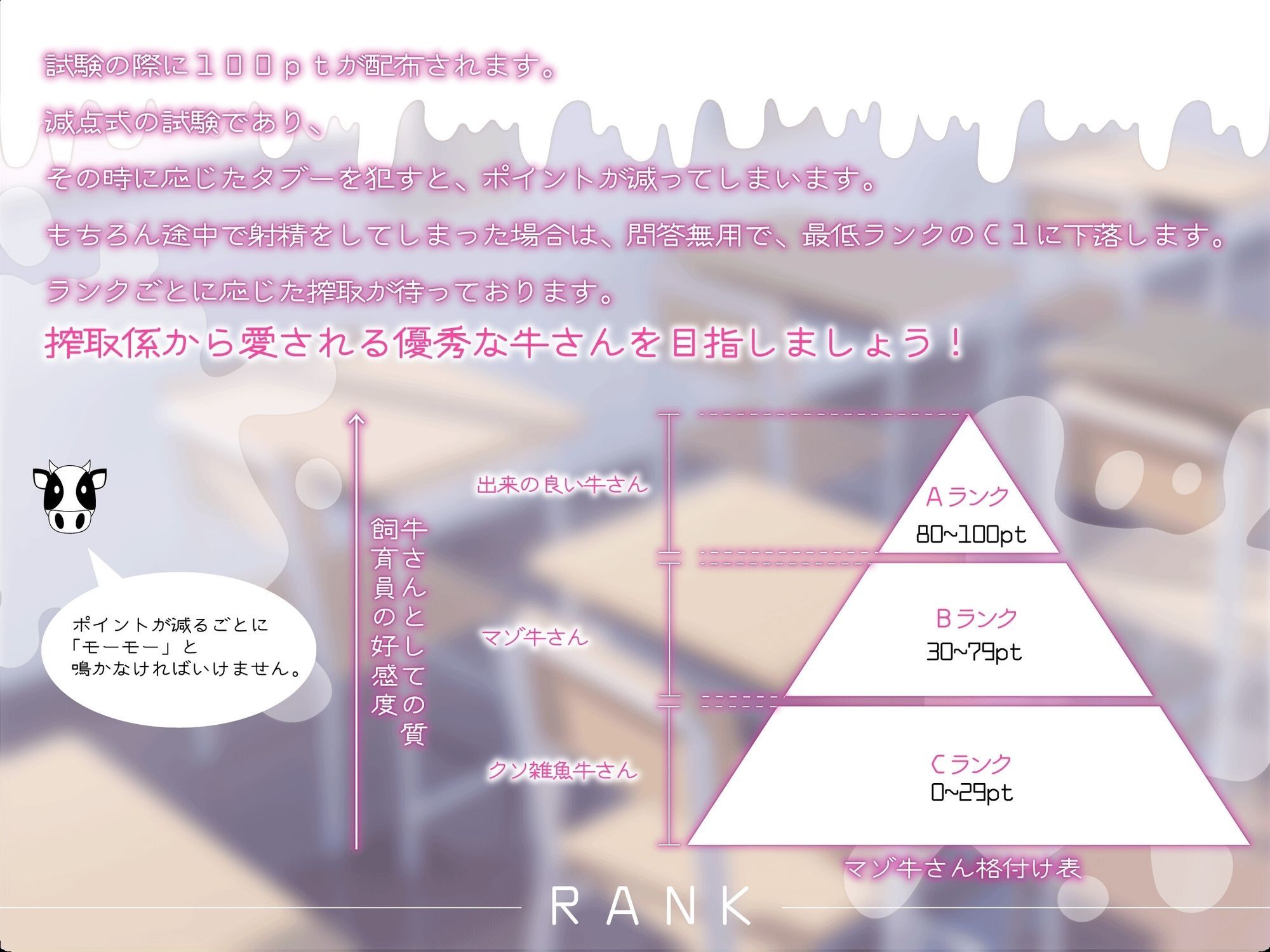 ［たっぷり長時間×マゾ査定×JKハーレム］ミルクだらだら格付けオナニー 君はどれくらい優秀な牛さんなのかな？ ほら。モ〜〜っと出せ♪ | 同人CG・同人作品紹介 | 同人倶楽部