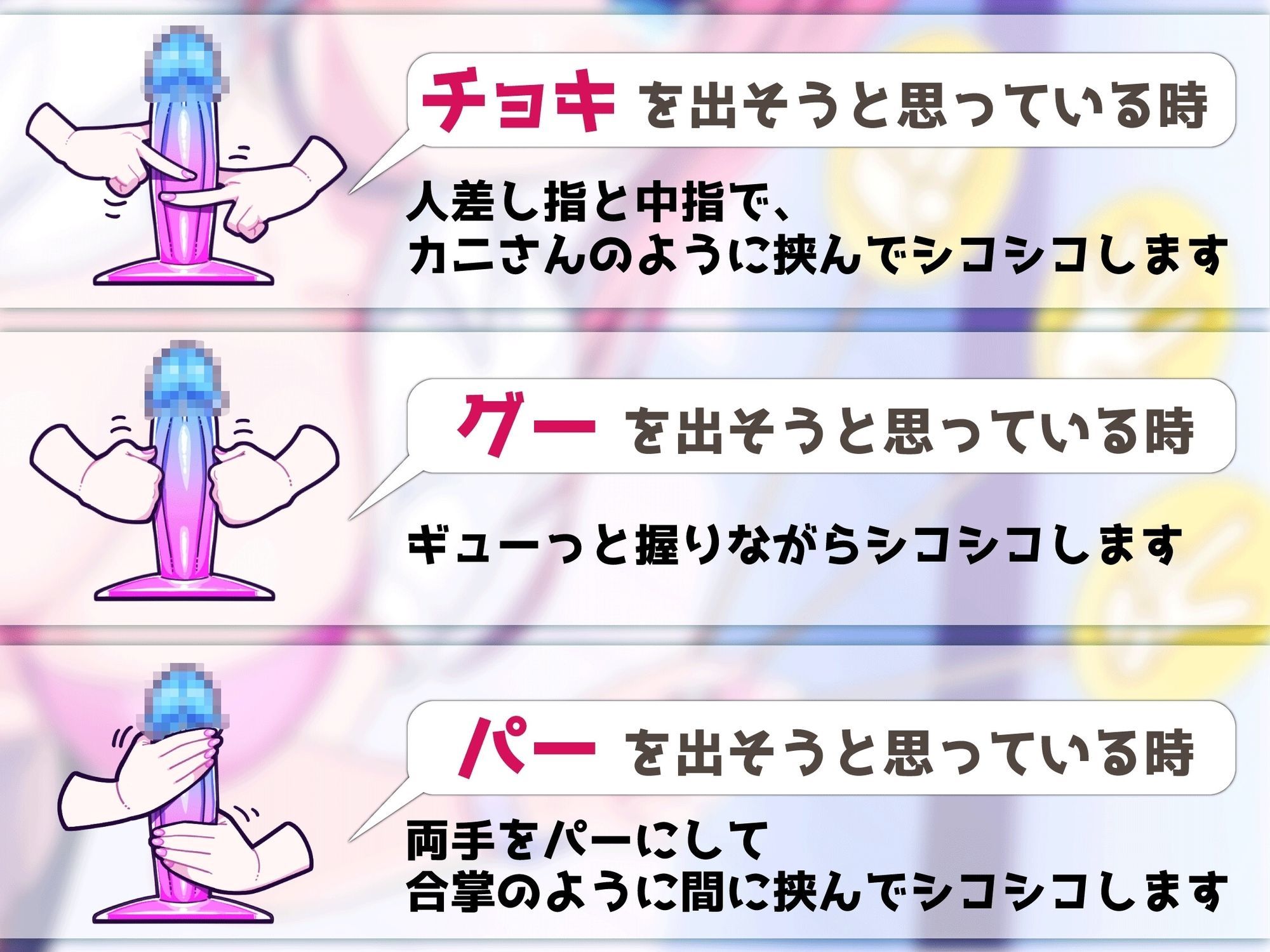 じゃんけんオナニー 3回連続で勝てたらご褒美の射精我慢お仕置きオナニーサポート もちろん、わざと負けてもいいですからね | 同人CG・同人作品紹介 | 同人倶楽部