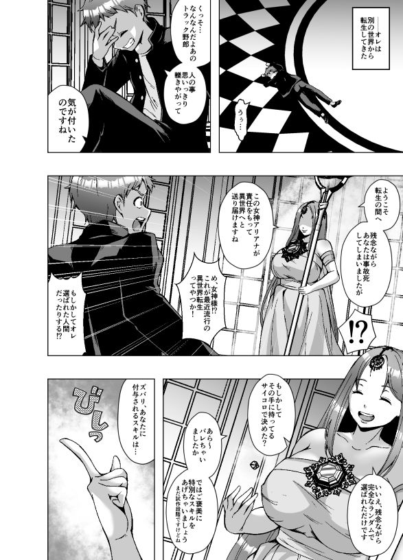 転生スキンライフ〜皮を着て絶頂するだけで強くなるチート能力〜 | 同人CG・同人作品紹介 | 同人倶楽部