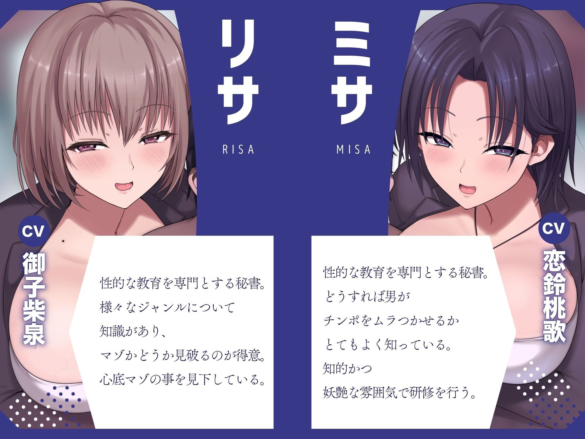 私達が女の子に気に入られるような社長に育ててみせます 会社を継ぐにあたって…事務的秘書2人から性的な研修を受ける | 同人CG・同人作品紹介 | 同人倶楽部