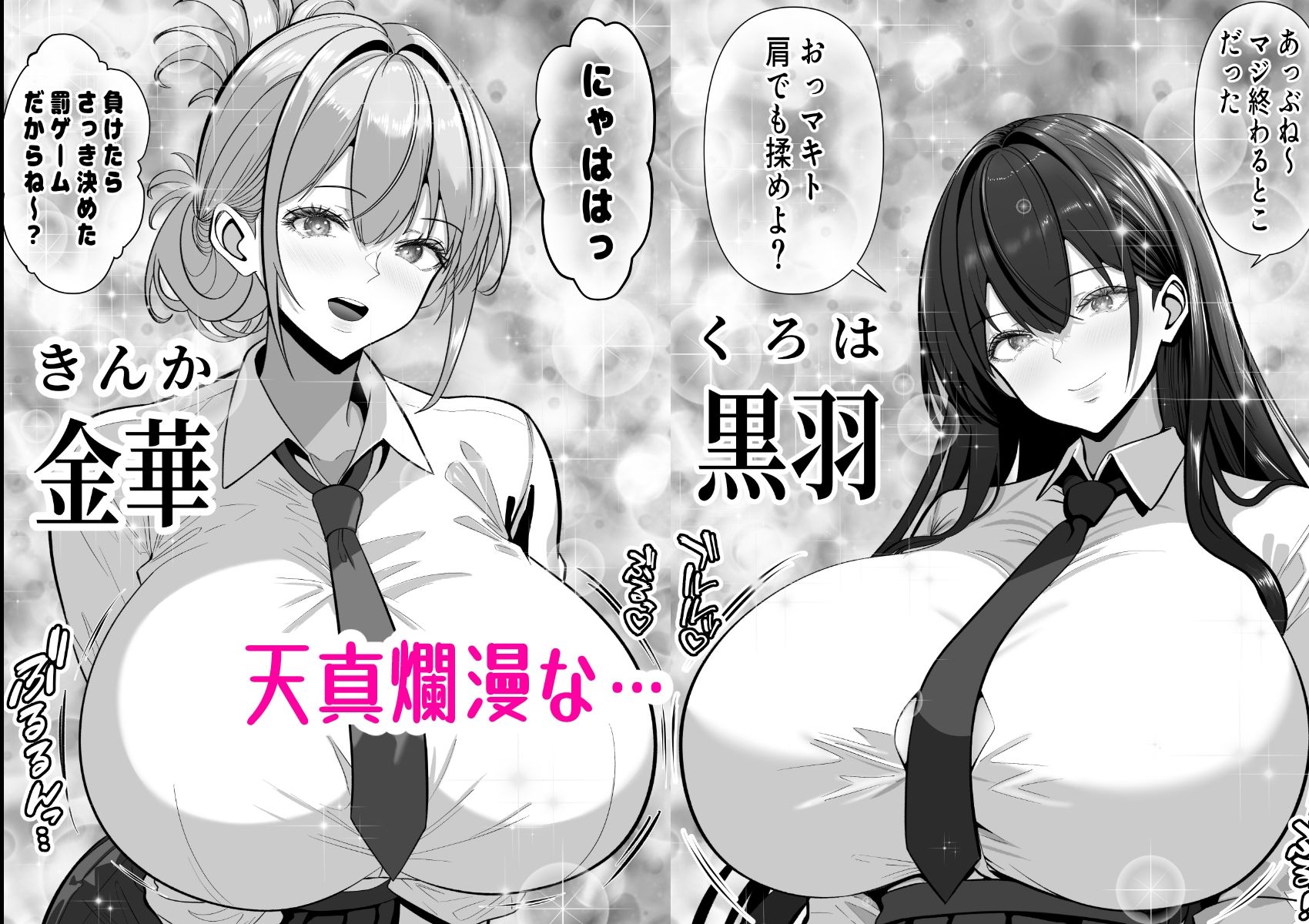 俺の部屋、入りびたりギャルだらけ -爆乳美ギャルと4P中出しライフ- | 同人CG・同人作品紹介 | 同人倶楽部