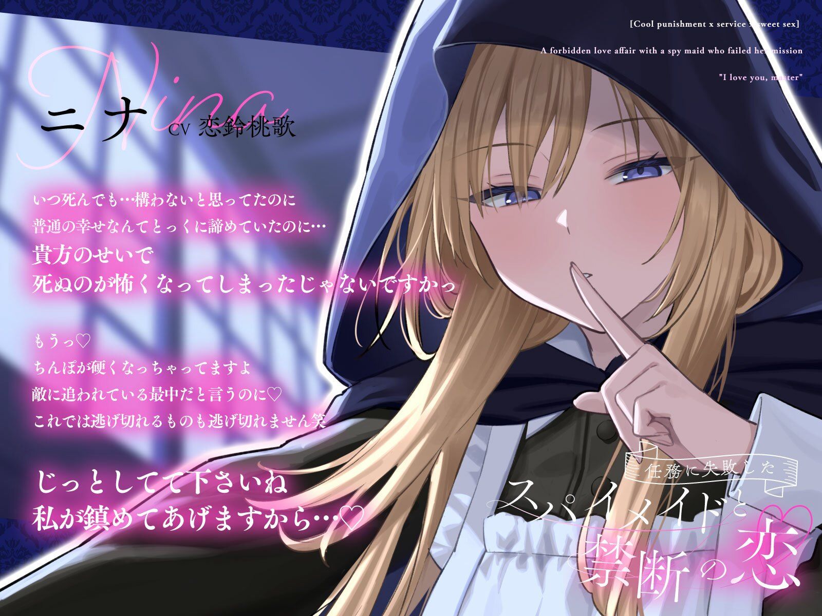 【クール責め×ご奉仕×甘々セックス】任務に失敗したスパイメイドと禁断の恋「愛してます、ご主人様」 | 同人CG・同人作品紹介 | 同人倶楽部
