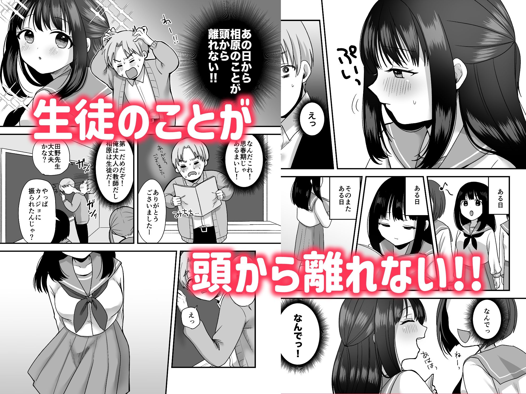 処女の教え子と放課後えっち | 同人CG・同人作品紹介 | 同人倶楽部