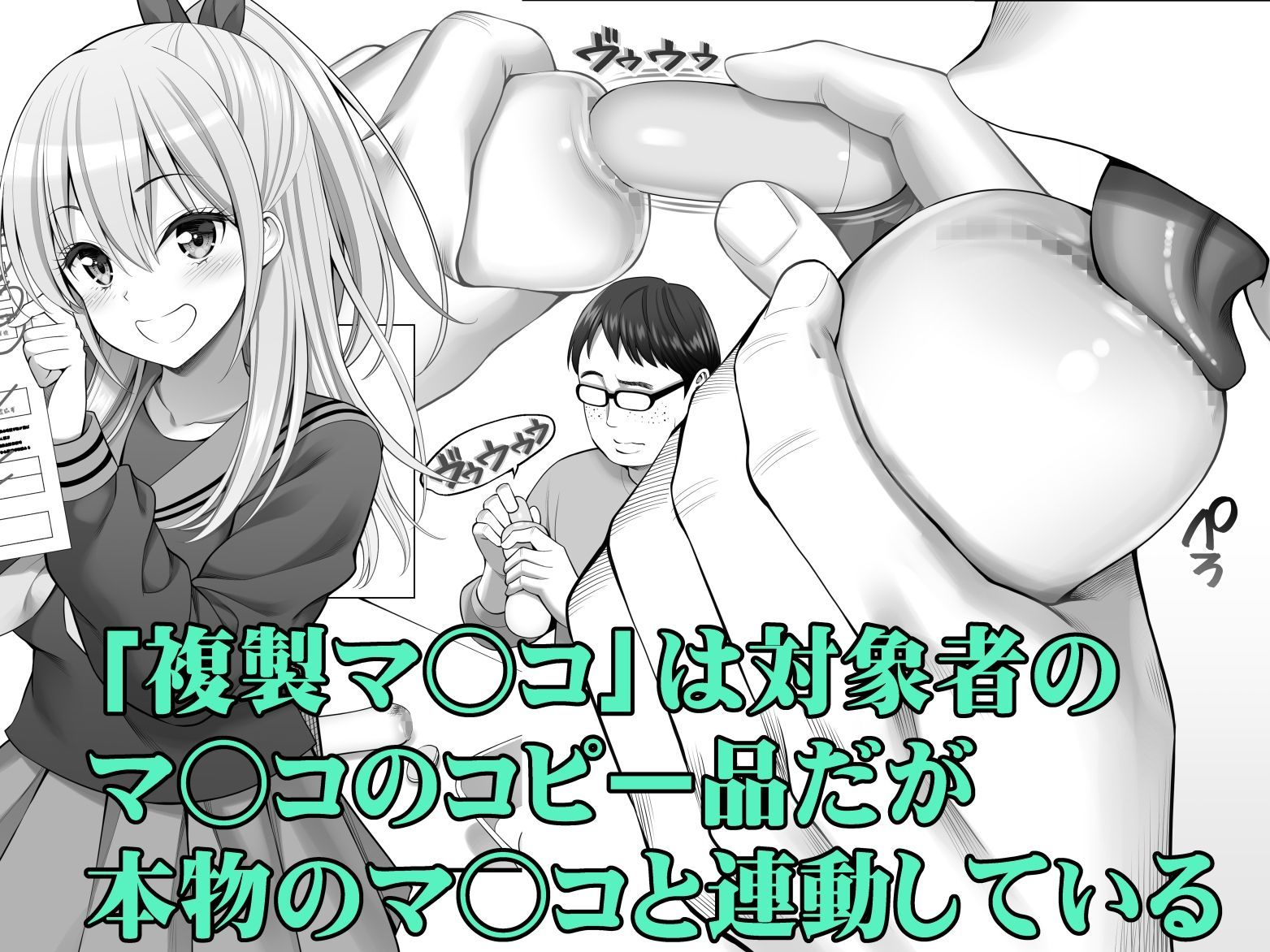 複製マ○コ3〜アイドルマ○コ編〜 | 同人CG・同人作品紹介 | 同人倶楽部