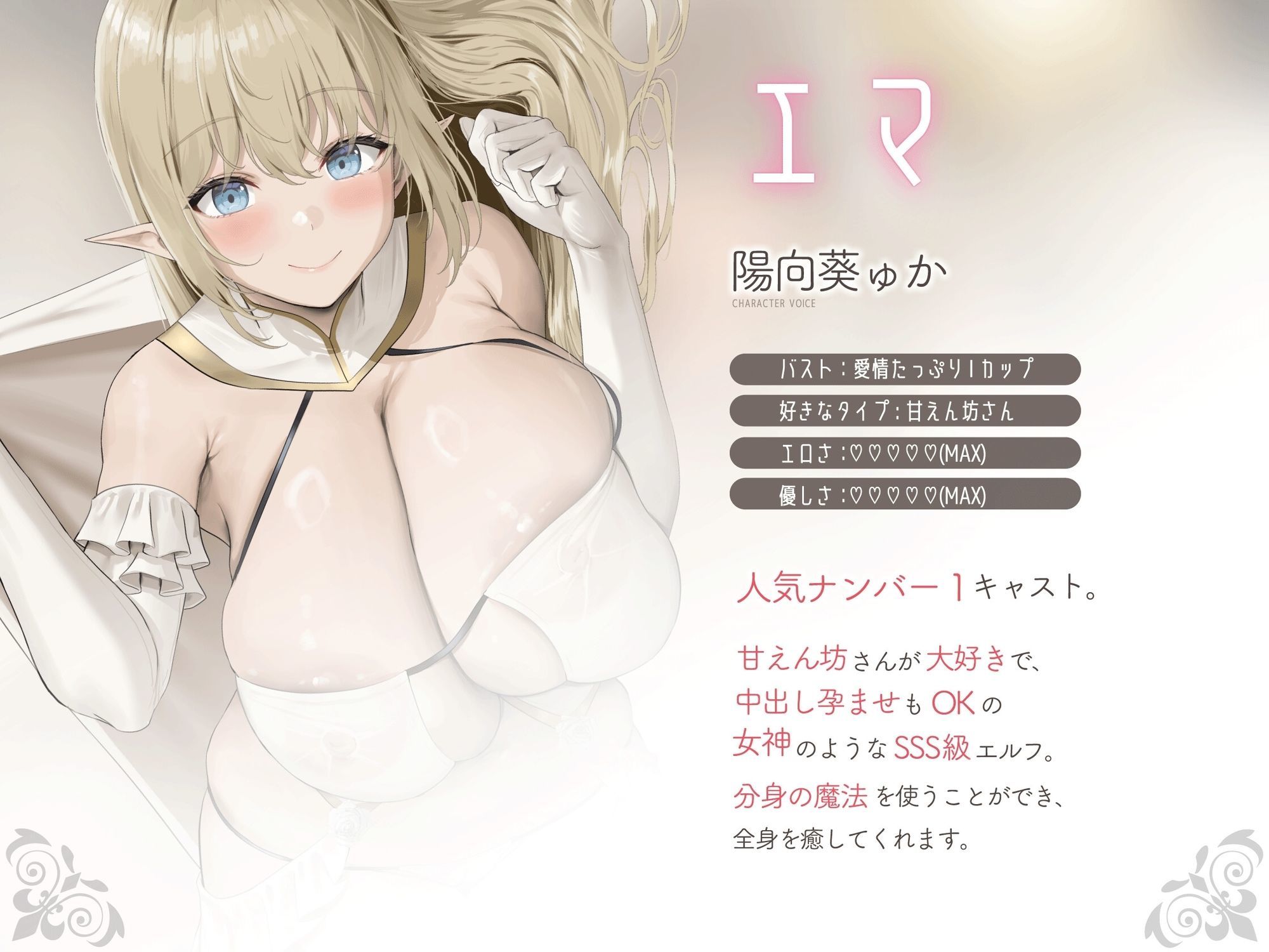 ［SSS級］異世界ホテル-なんでもしてくれるやわらかマシュマロエルフ とゆったり密着甘々セックス | 同人CG・同人作品紹介 | 同人倶楽部