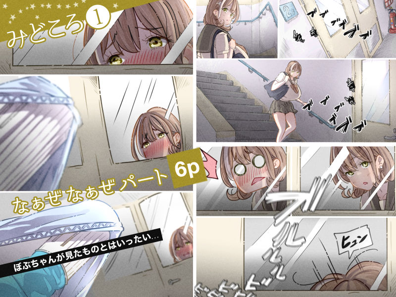 インフルエンサーのさいなん 〜ぼぶちゃん編〜 FANZA限定GIFアニ付き | 同人CG・同人作品紹介 | 同人倶楽部