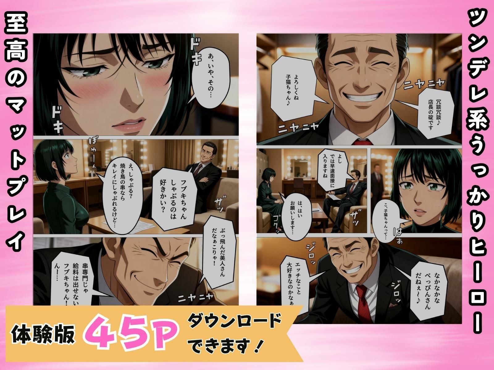 痴極のフブキ〜美人ヒーロー泡姫体験記〜 | 同人CG・同人作品紹介 | 同人倶楽部