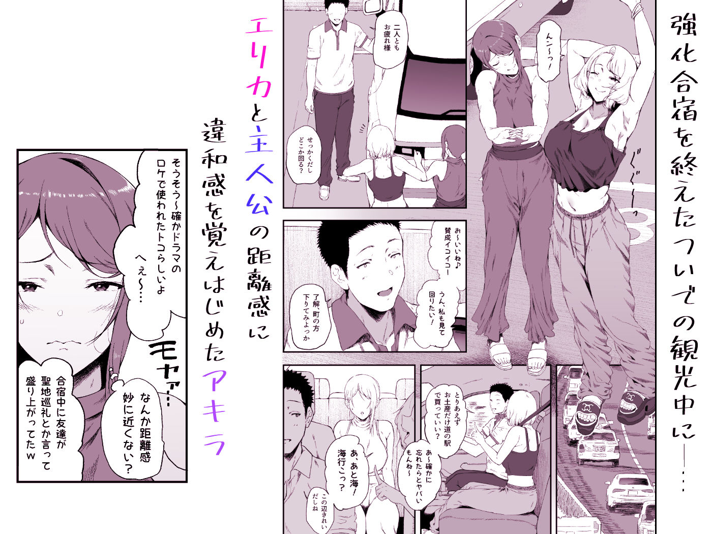 ギャギャギャ・ギャル・ハーレム2 | 同人CG・同人作品紹介 | 同人倶楽部