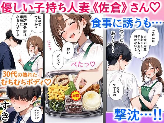 スーパーの人妻がエロすぎて催●アプリで寝取りました | 同人CG・同人作品紹介 | 同人倶楽部