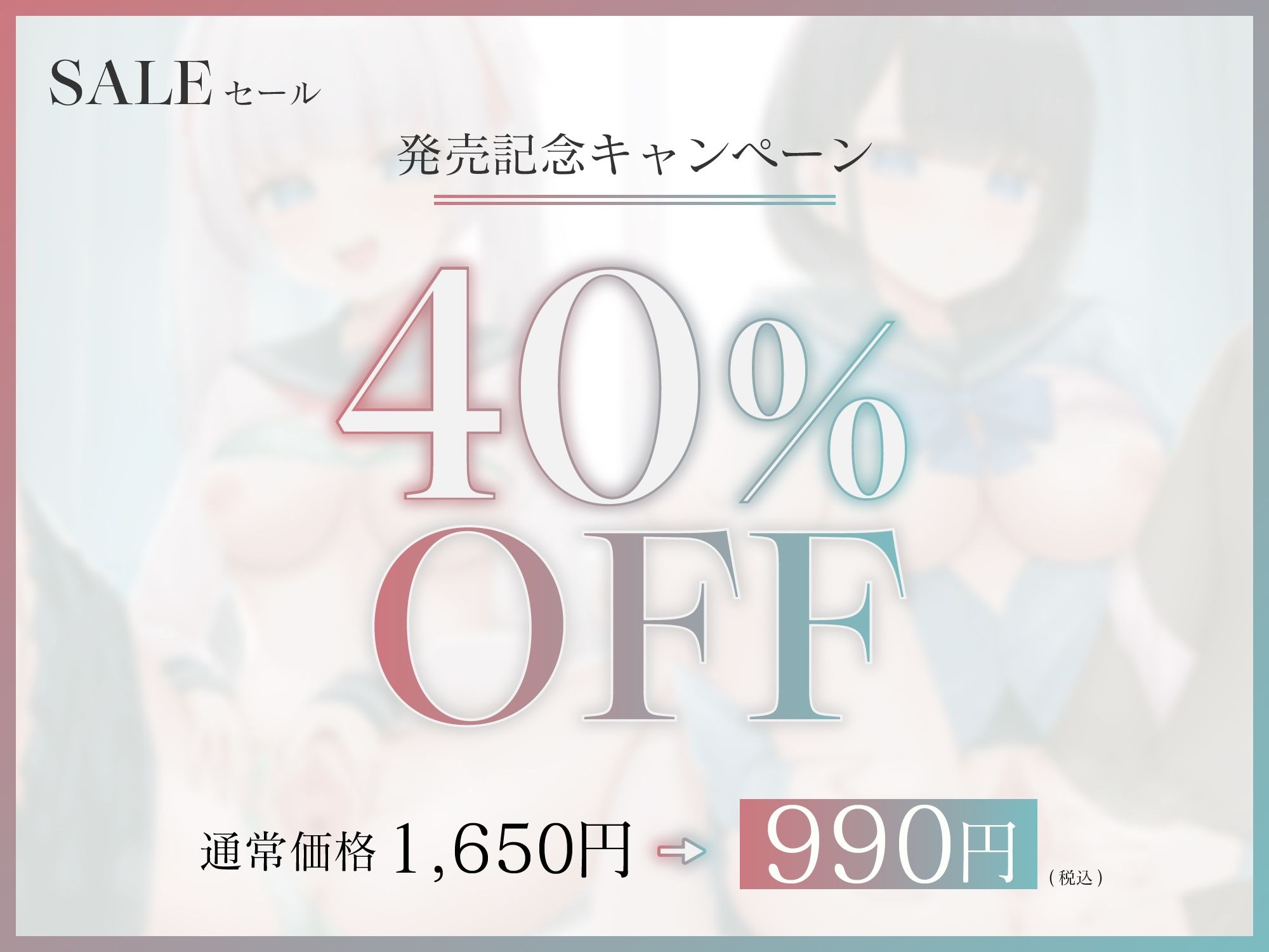 【じわ堕ち共依存】借金を抱える訳アリJK姉妹がエッチ大好きドスケベ姉妹になるまで 〜姉妹でおちんぽ取り合い生おまんこハメ比べ〜 | 同人CG・同人作品紹介 | 同人倶楽部