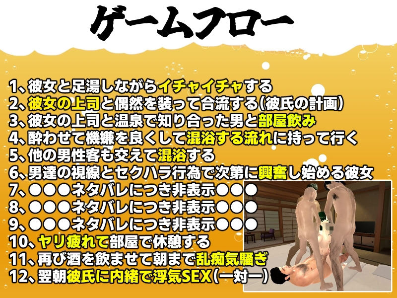 僕の彼女とヤッてみる2 〜混浴温泉〜 | 同人CG・同人作品紹介 | 同人倶楽部