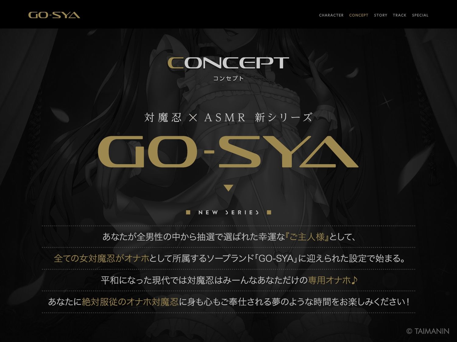 対魔忍RPGX 【高級ソープランドGO-SYA】あなただけのオナホ対魔忍 水城ゆきかぜ嬢〜生意気ツンデレ娘をイチャラブ教育〜 | 同人CG・同人作品紹介 | 同人倶楽部