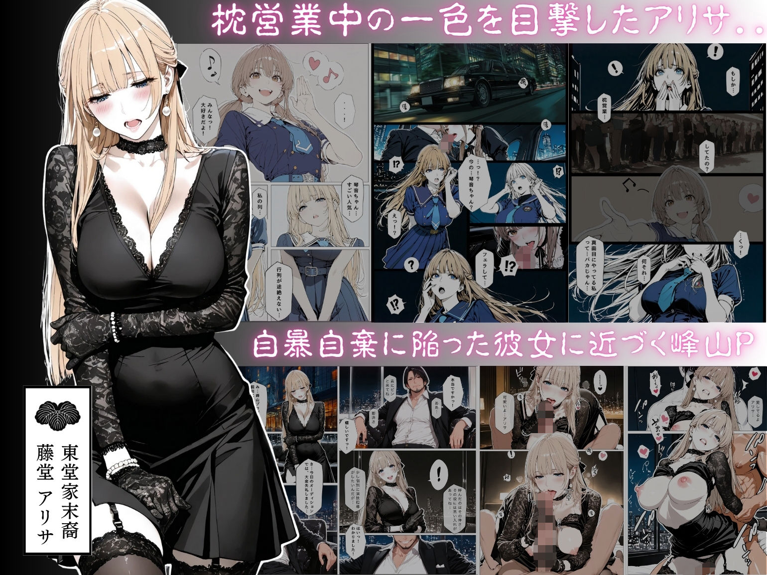 國立彩舞来学園 第02話 | 同人CG・同人作品紹介 | 同人倶楽部