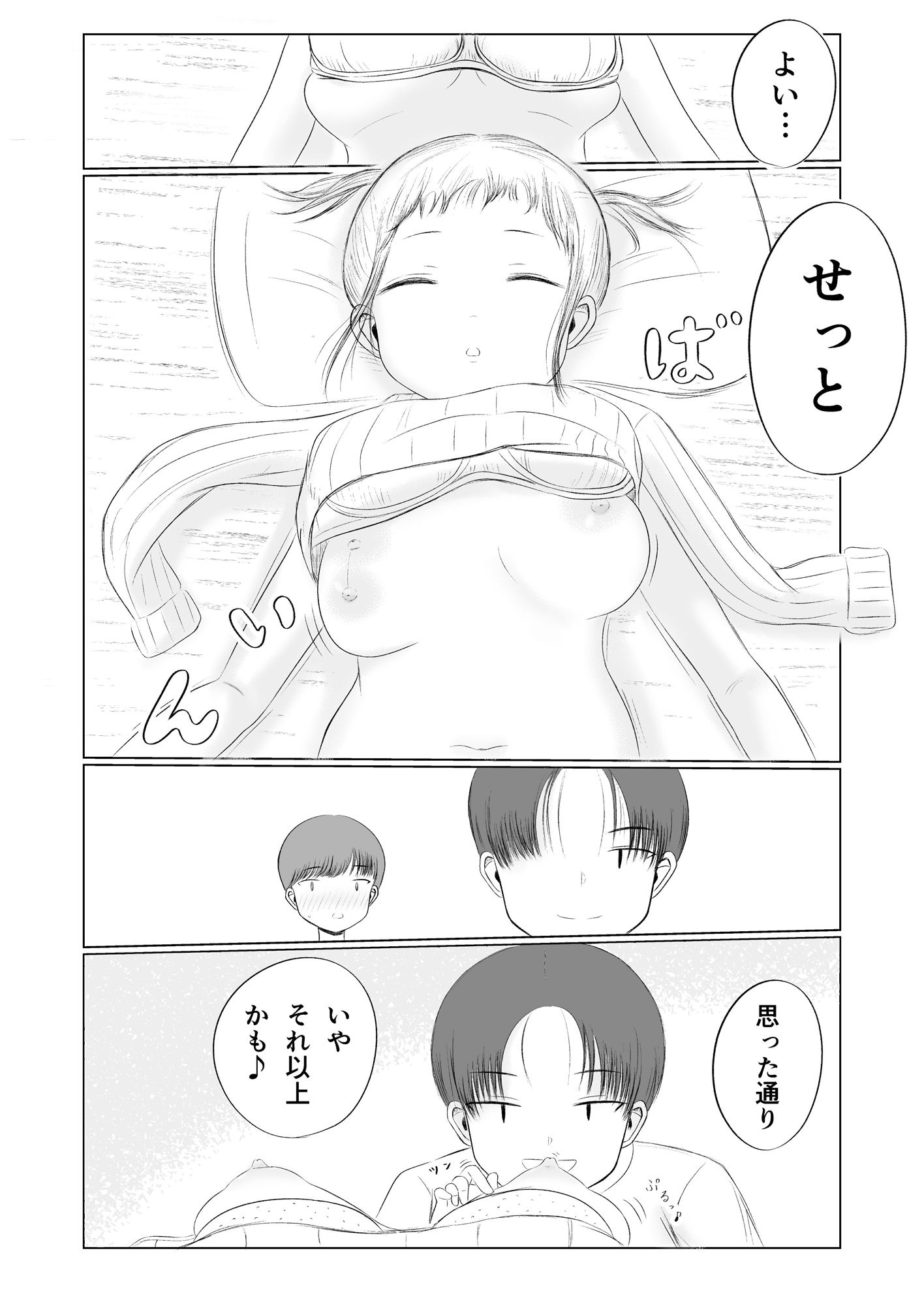 クリスマスの夜に…総集編 | 同人CG・同人作品紹介 | 同人倶楽部