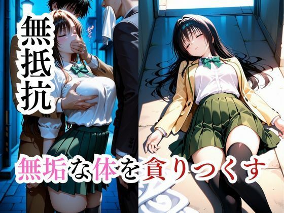 寝かせればよくね？ 古手川唯編 | 同人CG・同人作品紹介 | 同人倶楽部